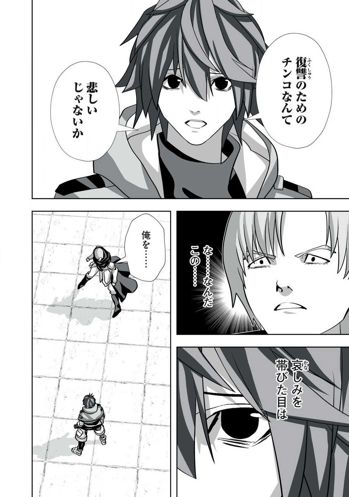 Tsuihou sareta Renkinjutsushi, Adaruto Guzzu de Sekai wo Sukuu ~ Donna Monsutaa mo Zettai ni Ikaseru Otoko ~ Chap 55 - Next Chap 56