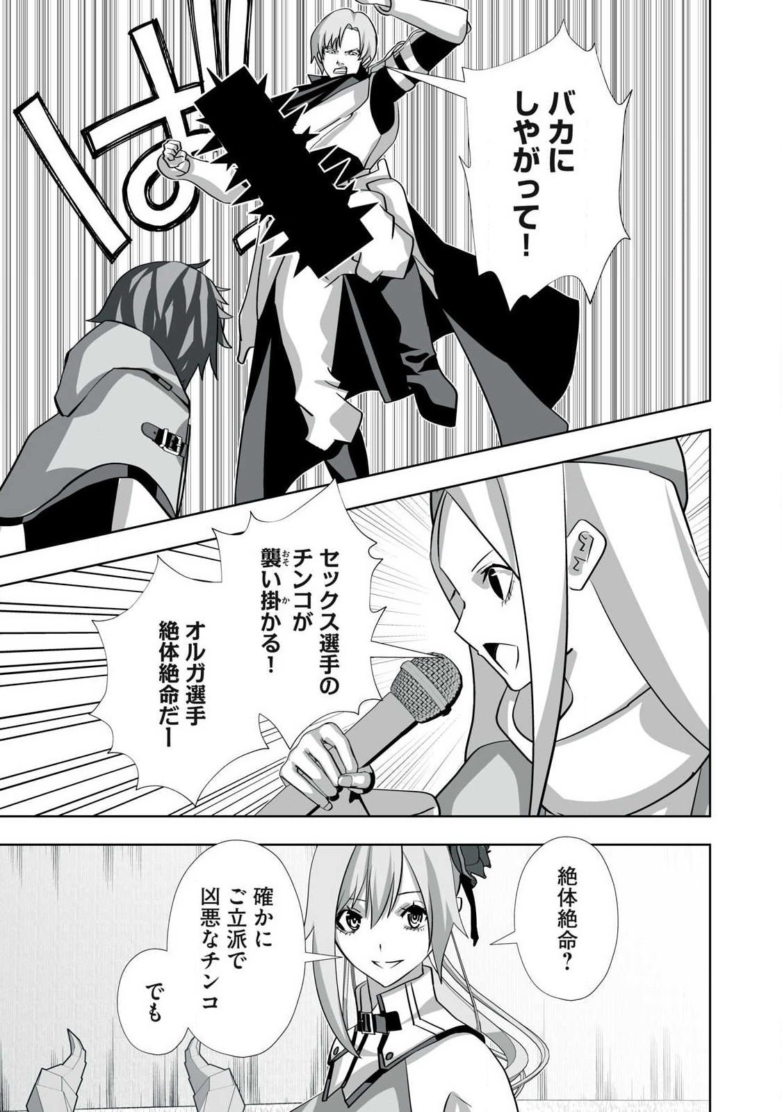 Tsuihou sareta Renkinjutsushi, Adaruto Guzzu de Sekai wo Sukuu ~ Donna Monsutaa mo Zettai ni Ikaseru Otoko ~ Chap 55 - Next Chap 56
