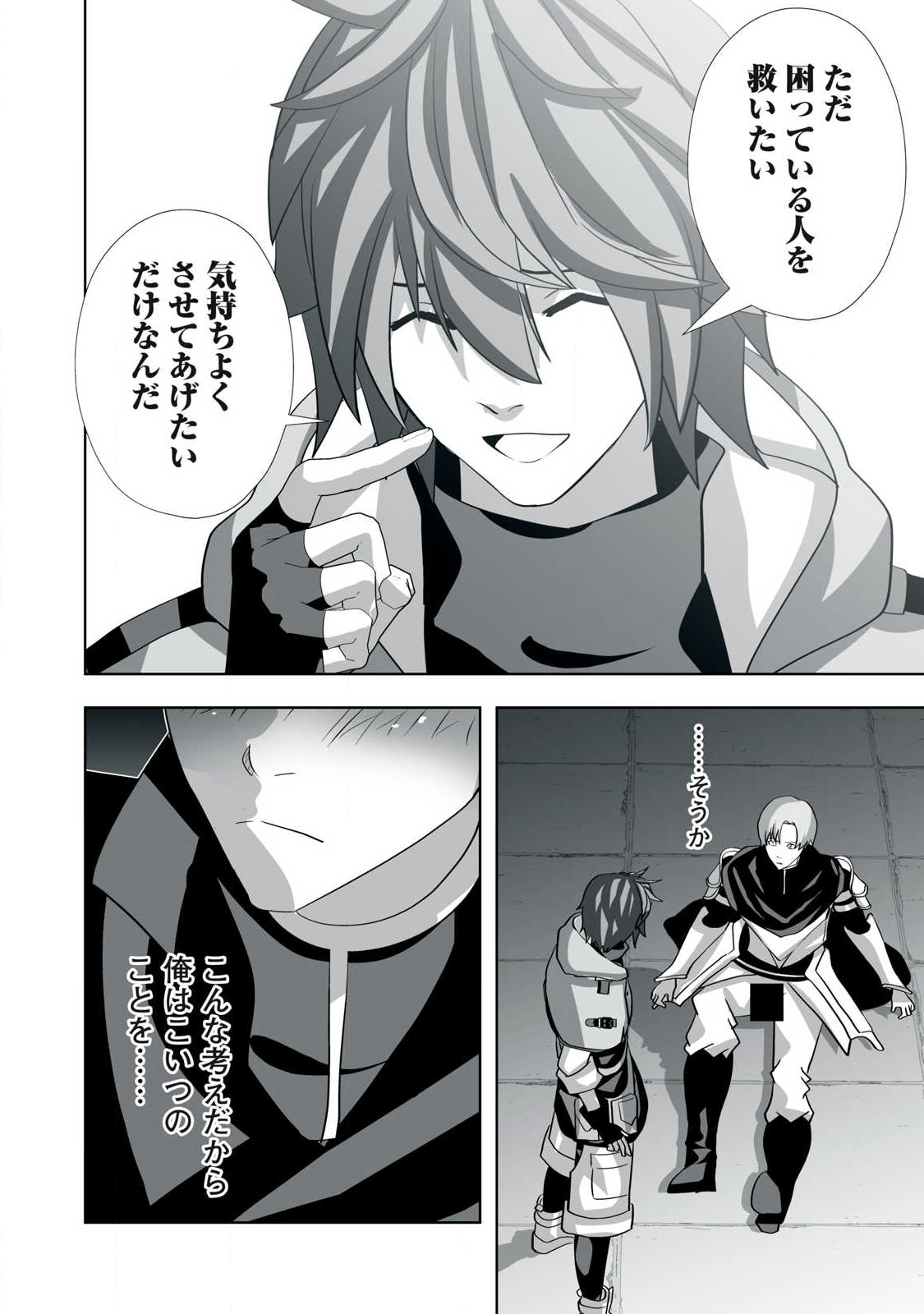 Tsuihou sareta Renkinjutsushi, Adaruto Guzzu de Sekai wo Sukuu ~ Donna Monsutaa mo Zettai ni Ikaseru Otoko ~ Chap 55 - Next Chap 56