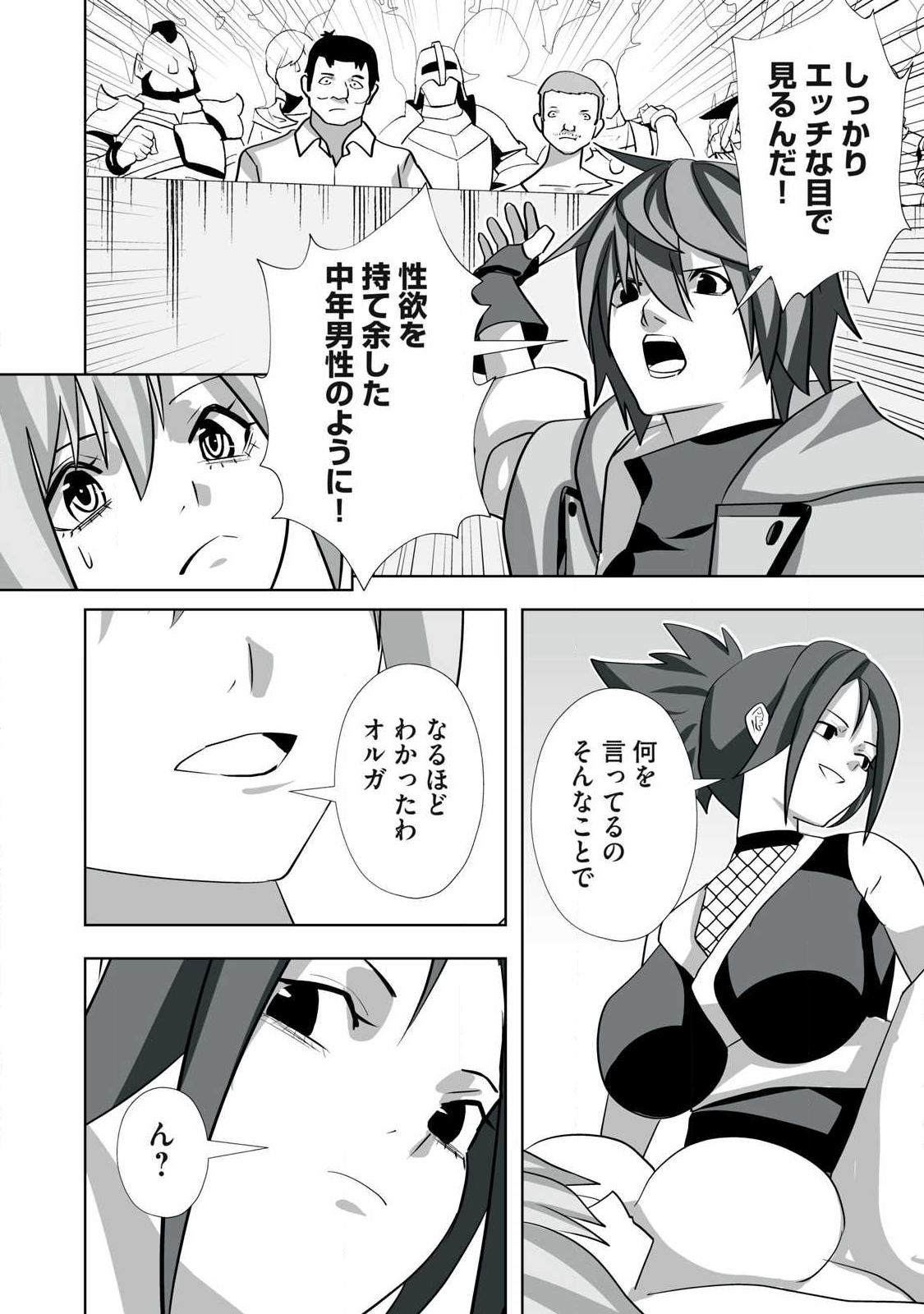 Tsuihou sareta Renkinjutsushi, Adaruto Guzzu de Sekai wo Sukuu ~ Donna Monsutaa mo Zettai ni Ikaseru Otoko ~ Chap 56 - Next Chap 57