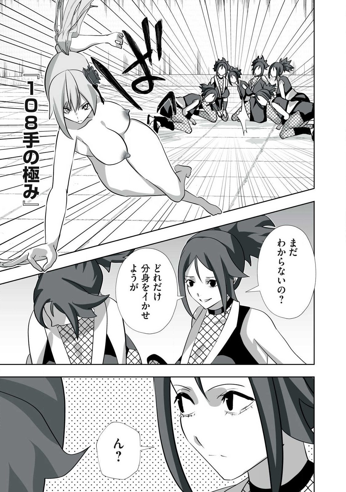 Tsuihou sareta Renkinjutsushi, Adaruto Guzzu de Sekai wo Sukuu ~ Donna Monsutaa mo Zettai ni Ikaseru Otoko ~ Chap 56 - Next Chap 57