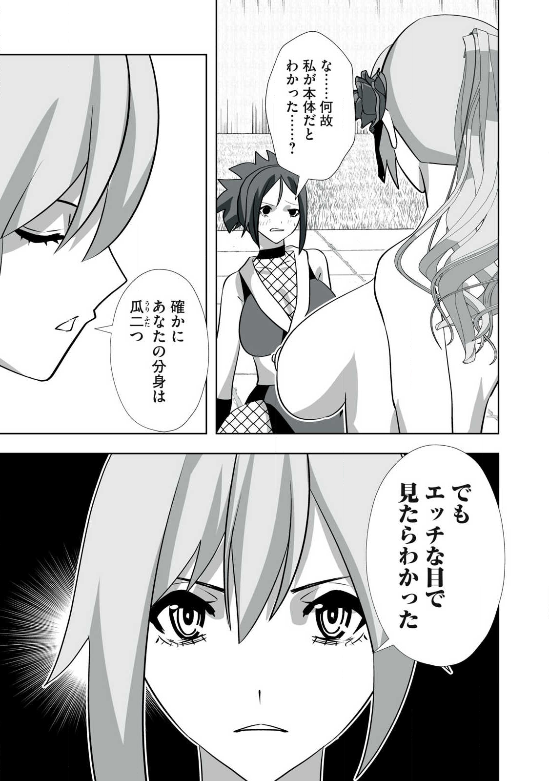 Tsuihou sareta Renkinjutsushi, Adaruto Guzzu de Sekai wo Sukuu ~ Donna Monsutaa mo Zettai ni Ikaseru Otoko ~ Chap 56 - Next Chap 57