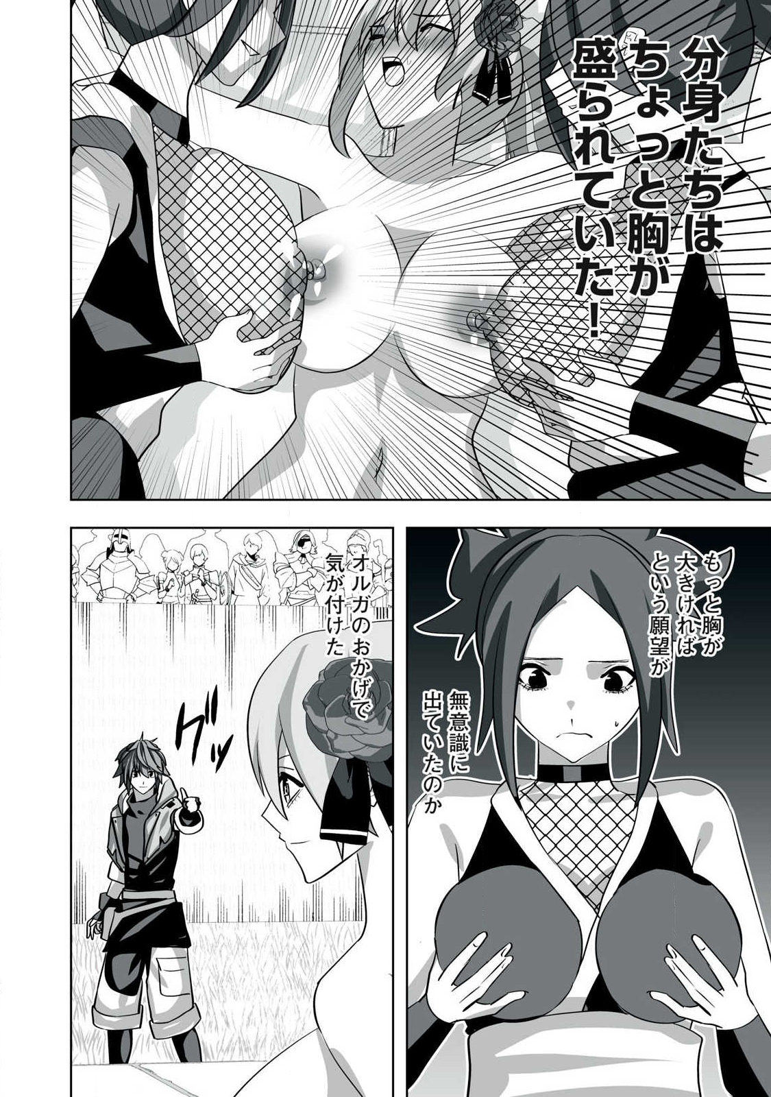 Tsuihou sareta Renkinjutsushi, Adaruto Guzzu de Sekai wo Sukuu ~ Donna Monsutaa mo Zettai ni Ikaseru Otoko ~ Chap 56 - Next Chap 57