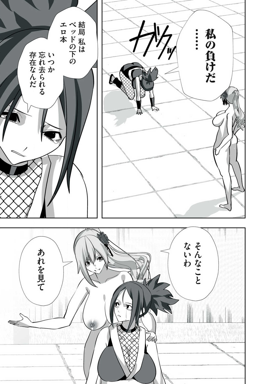 Tsuihou sareta Renkinjutsushi, Adaruto Guzzu de Sekai wo Sukuu ~ Donna Monsutaa mo Zettai ni Ikaseru Otoko ~ Chap 56 - Next Chap 57