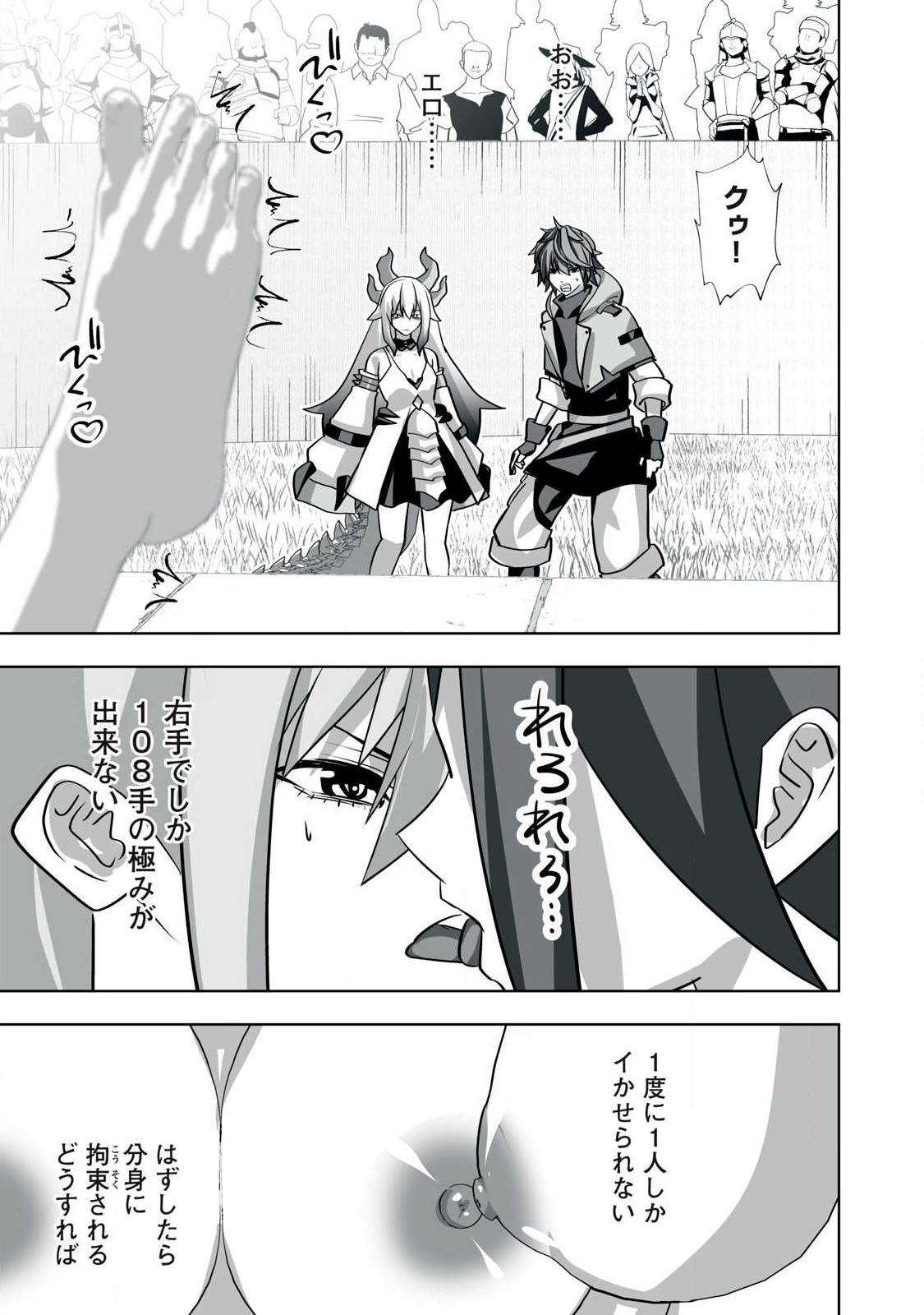 Tsuihou sareta Renkinjutsushi, Adaruto Guzzu de Sekai wo Sukuu ~ Donna Monsutaa mo Zettai ni Ikaseru Otoko ~ Chap 56 - Next Chap 57