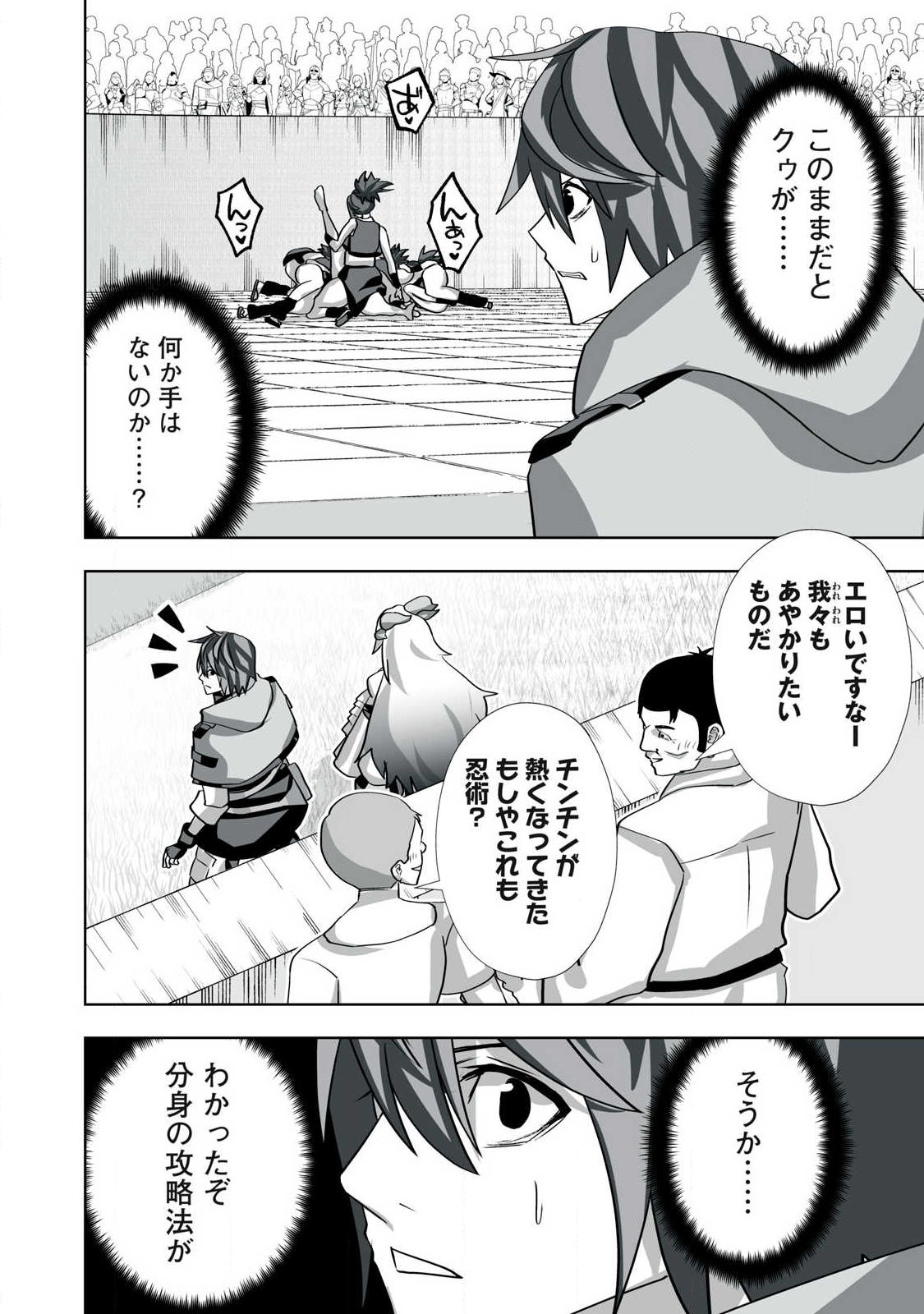 Tsuihou sareta Renkinjutsushi, Adaruto Guzzu de Sekai wo Sukuu ~ Donna Monsutaa mo Zettai ni Ikaseru Otoko ~ Chap 56 - Next Chap 57