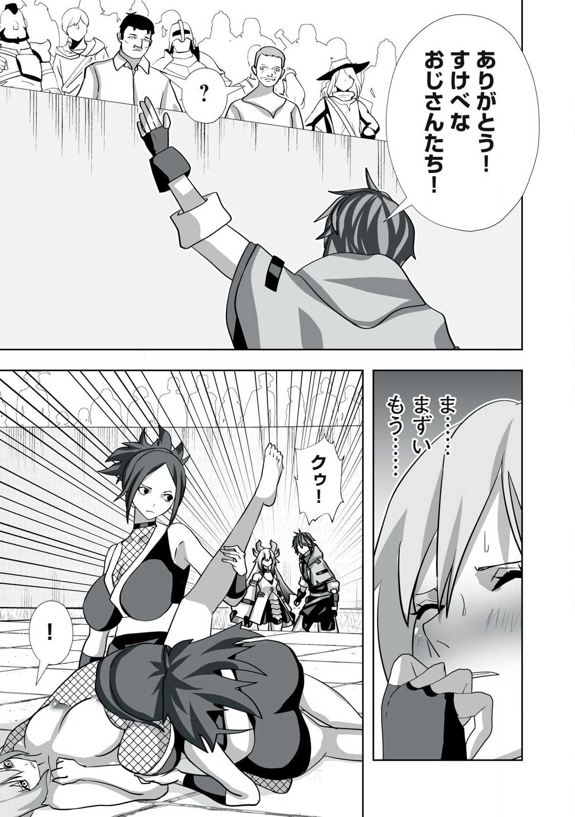 Tsuihou sareta Renkinjutsushi, Adaruto Guzzu de Sekai wo Sukuu ~ Donna Monsutaa mo Zettai ni Ikaseru Otoko ~ Chap 56 - Next Chap 57