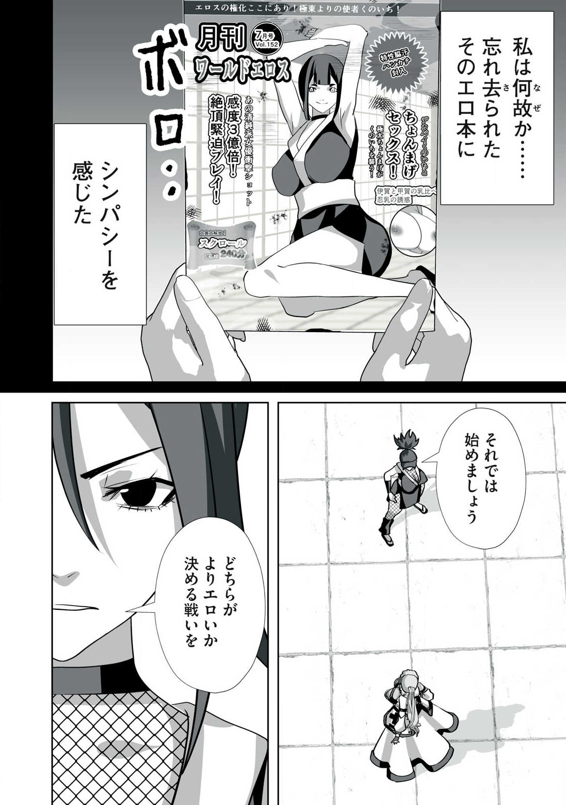 Tsuihou sareta Renkinjutsushi, Adaruto Guzzu de Sekai wo Sukuu ~ Donna Monsutaa mo Zettai ni Ikaseru Otoko ~ Chap 56 - Next Chap 57