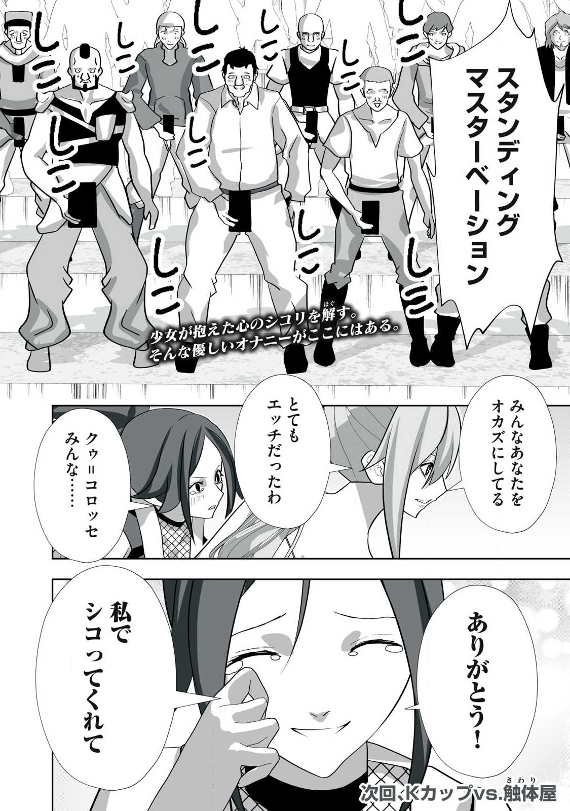 Tsuihou sareta Renkinjutsushi, Adaruto Guzzu de Sekai wo Sukuu ~ Donna Monsutaa mo Zettai ni Ikaseru Otoko ~ Chap 56 - Next Chap 57