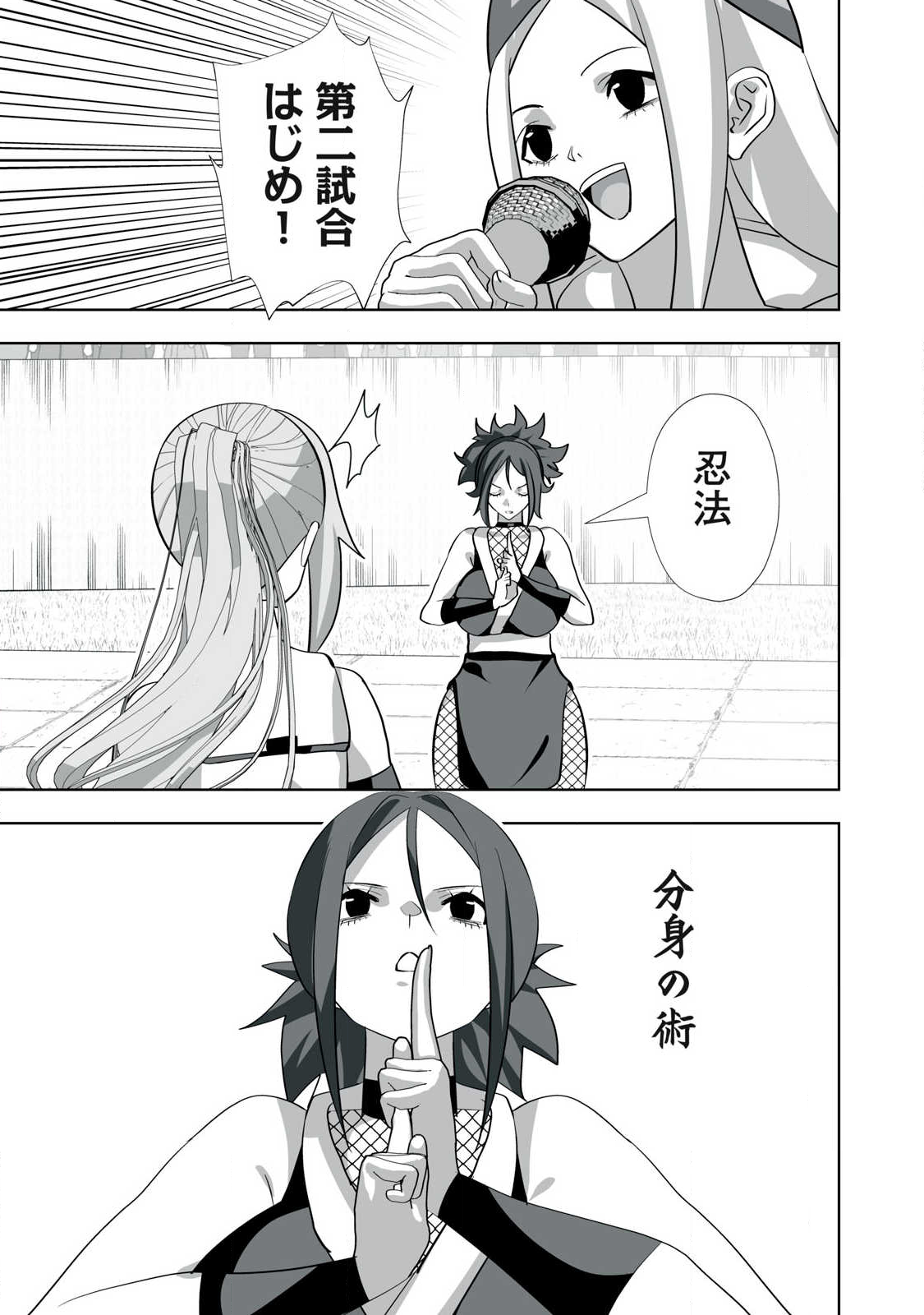 Tsuihou sareta Renkinjutsushi, Adaruto Guzzu de Sekai wo Sukuu ~ Donna Monsutaa mo Zettai ni Ikaseru Otoko ~ Chap 56 - Next Chap 57