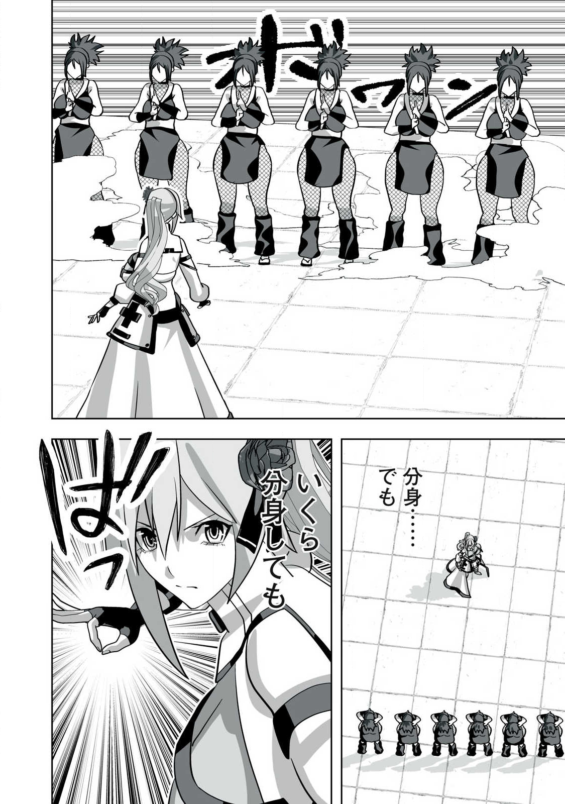 Tsuihou sareta Renkinjutsushi, Adaruto Guzzu de Sekai wo Sukuu ~ Donna Monsutaa mo Zettai ni Ikaseru Otoko ~ Chap 56 - Next Chap 57