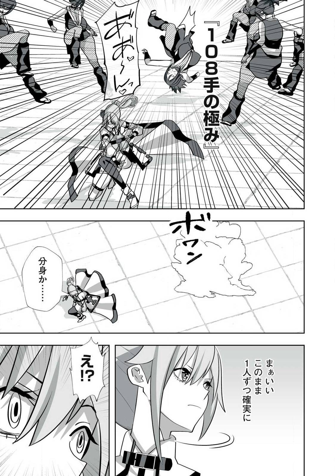 Tsuihou sareta Renkinjutsushi, Adaruto Guzzu de Sekai wo Sukuu ~ Donna Monsutaa mo Zettai ni Ikaseru Otoko ~ Chap 56 - Next Chap 57