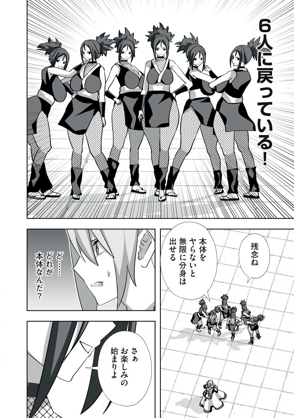 Tsuihou sareta Renkinjutsushi, Adaruto Guzzu de Sekai wo Sukuu ~ Donna Monsutaa mo Zettai ni Ikaseru Otoko ~ Chap 56 - Next Chap 57