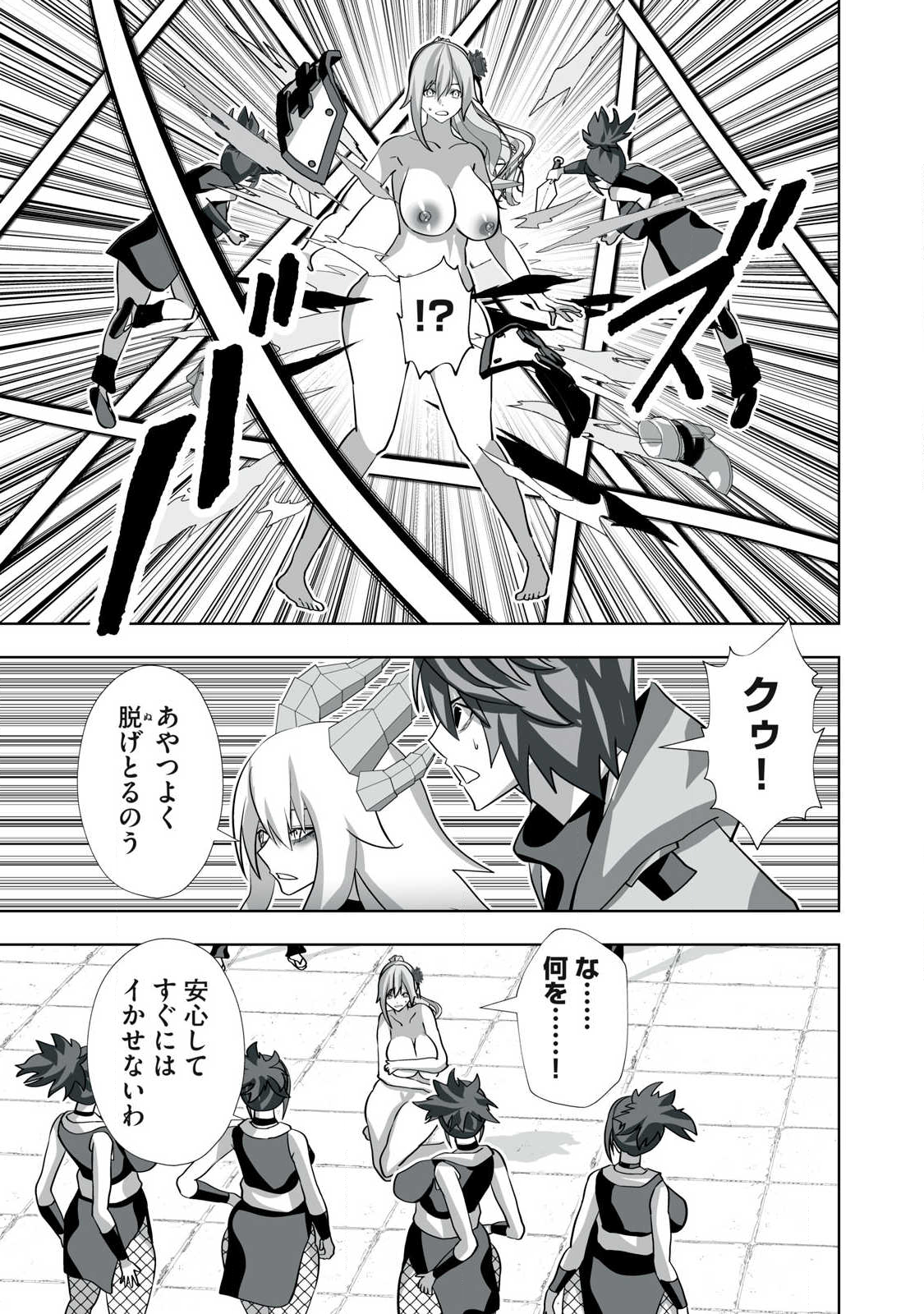 Tsuihou sareta Renkinjutsushi, Adaruto Guzzu de Sekai wo Sukuu ~ Donna Monsutaa mo Zettai ni Ikaseru Otoko ~ Chap 56 - Next Chap 57