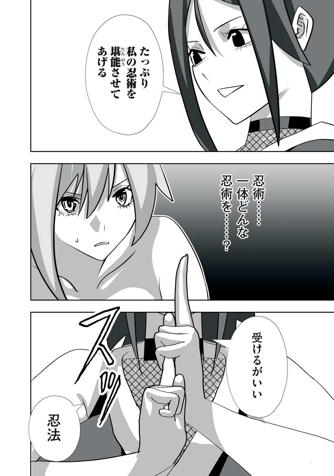 Tsuihou sareta Renkinjutsushi, Adaruto Guzzu de Sekai wo Sukuu ~ Donna Monsutaa mo Zettai ni Ikaseru Otoko ~ Chap 56 - Next Chap 57
