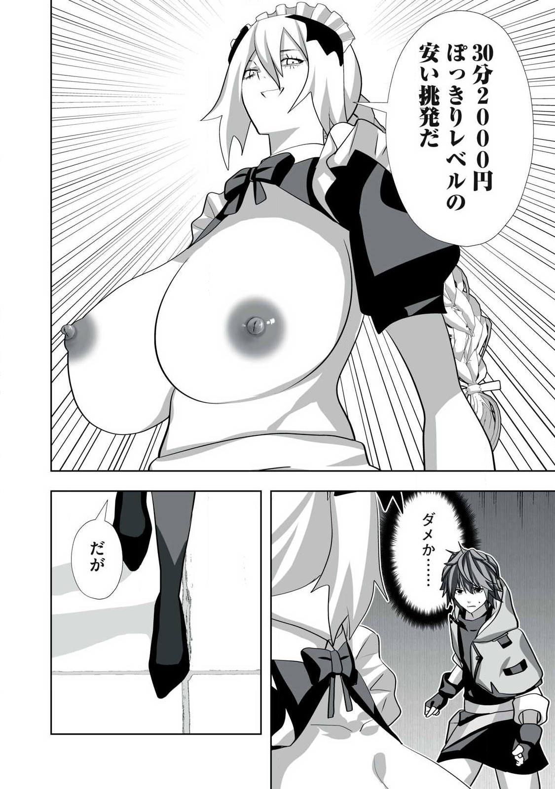 Tsuihou sareta Renkinjutsushi, Adaruto Guzzu de Sekai wo Sukuu ~ Donna Monsutaa mo Zettai ni Ikaseru Otoko ~ Chap 58 - Next Chap 59
