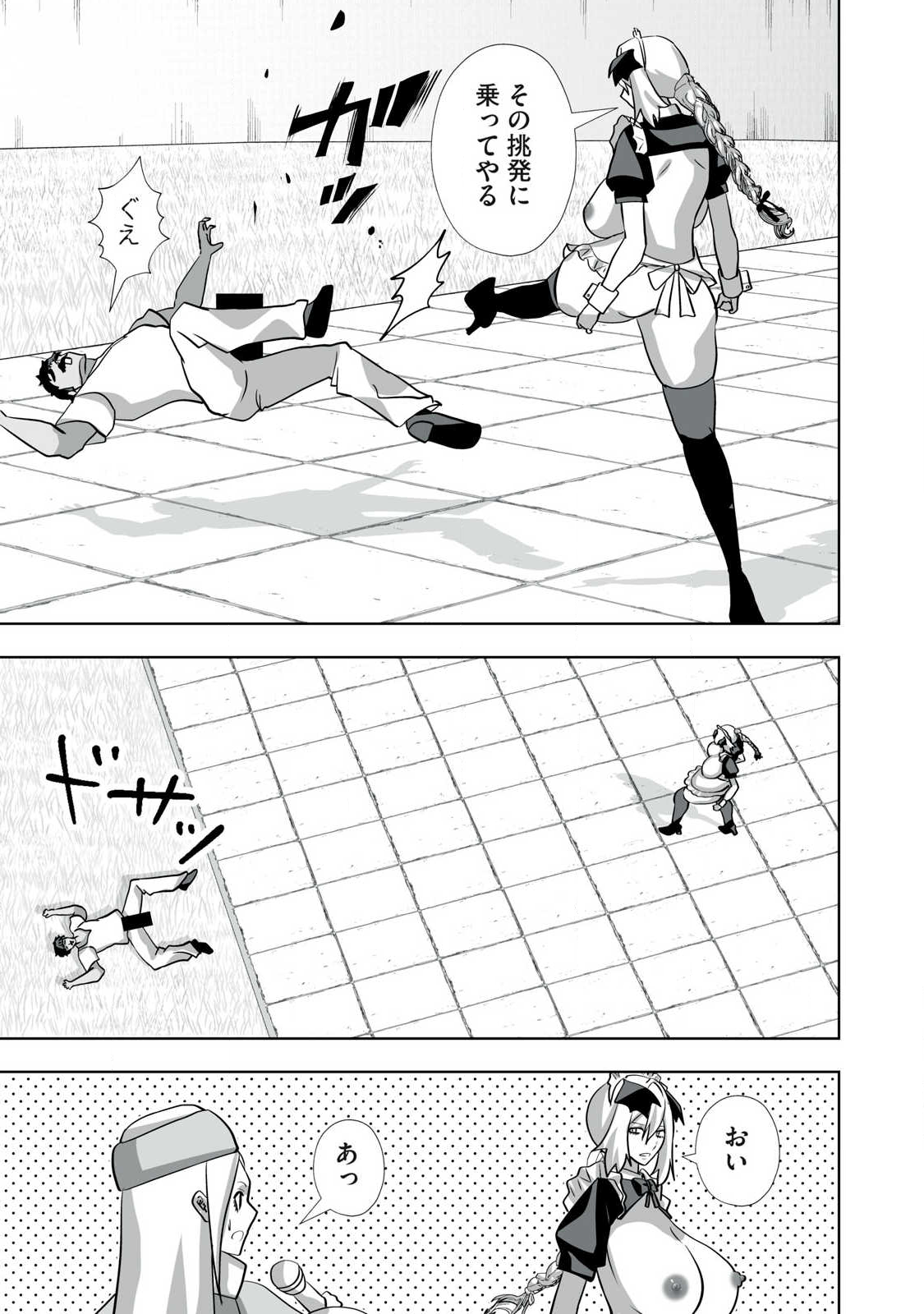 Tsuihou sareta Renkinjutsushi, Adaruto Guzzu de Sekai wo Sukuu ~ Donna Monsutaa mo Zettai ni Ikaseru Otoko ~ Chap 58 - Next Chap 59
