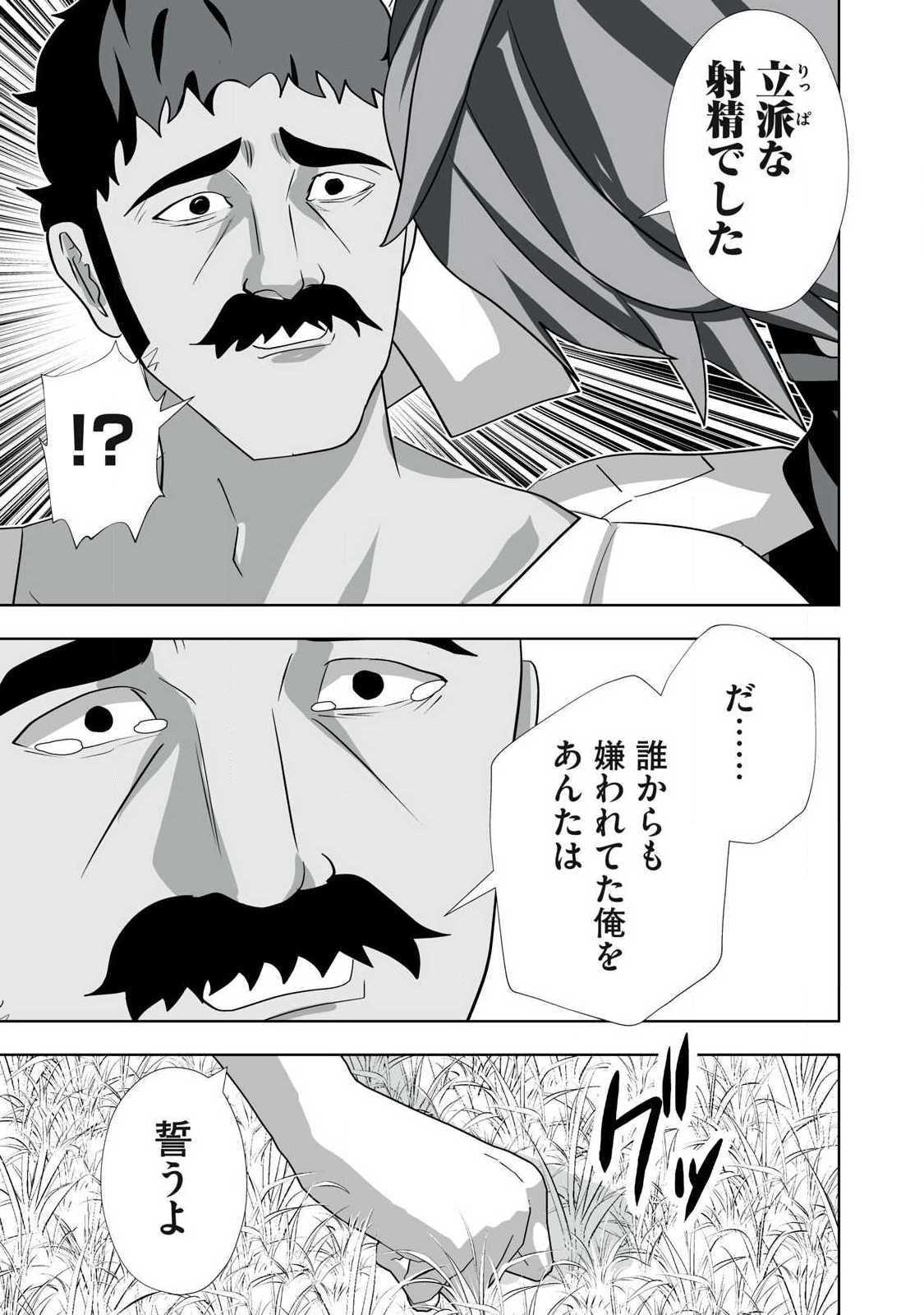 Tsuihou sareta Renkinjutsushi, Adaruto Guzzu de Sekai wo Sukuu ~ Donna Monsutaa mo Zettai ni Ikaseru Otoko ~ Chap 58 - Next Chap 59
