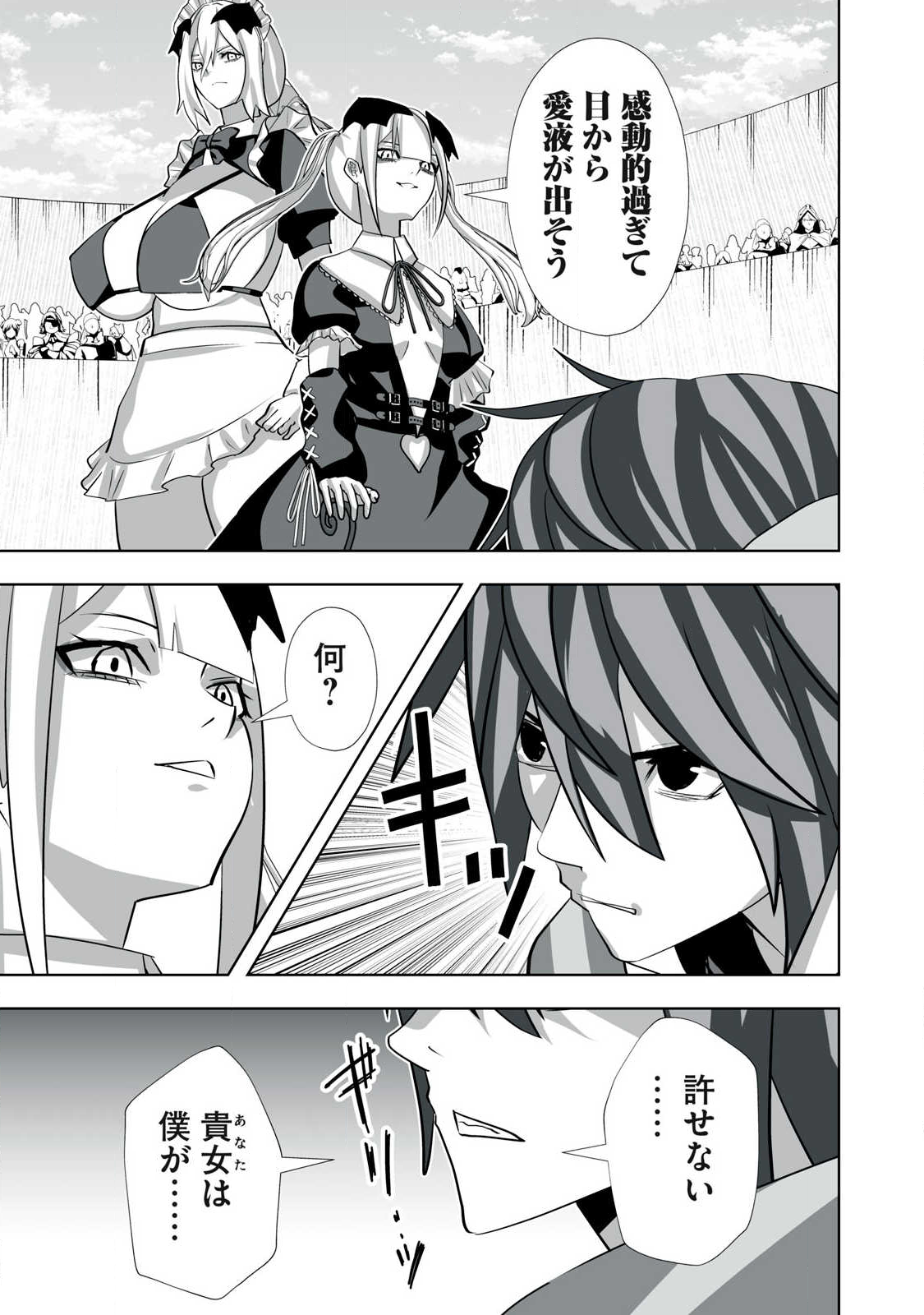 Tsuihou sareta Renkinjutsushi, Adaruto Guzzu de Sekai wo Sukuu ~ Donna Monsutaa mo Zettai ni Ikaseru Otoko ~ Chap 58 - Next Chap 59