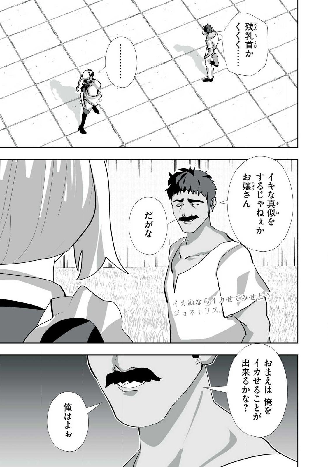Tsuihou sareta Renkinjutsushi, Adaruto Guzzu de Sekai wo Sukuu ~ Donna Monsutaa mo Zettai ni Ikaseru Otoko ~ Chap 58 - Next Chap 59