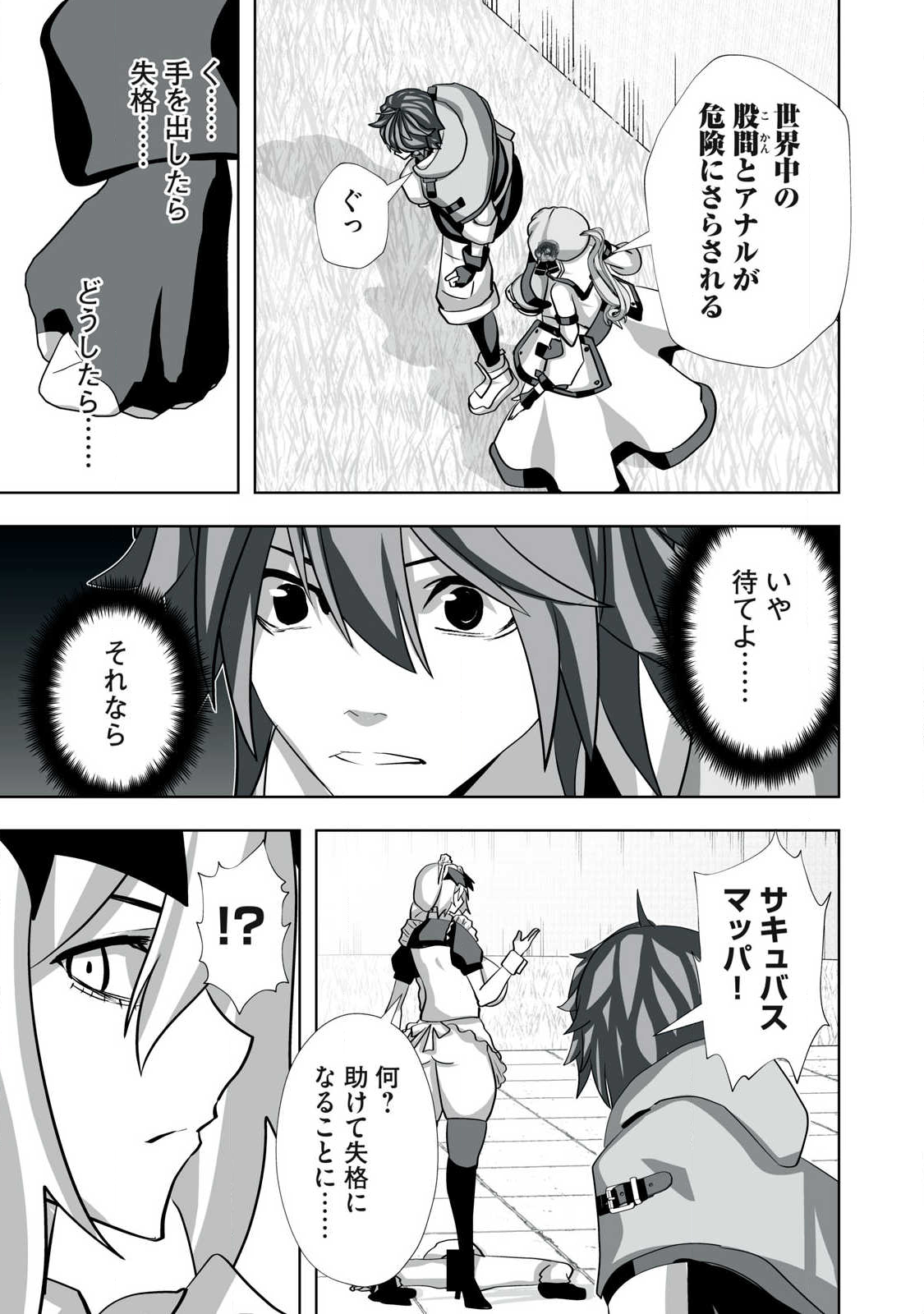 Tsuihou sareta Renkinjutsushi, Adaruto Guzzu de Sekai wo Sukuu ~ Donna Monsutaa mo Zettai ni Ikaseru Otoko ~ Chap 58 - Next Chap 59