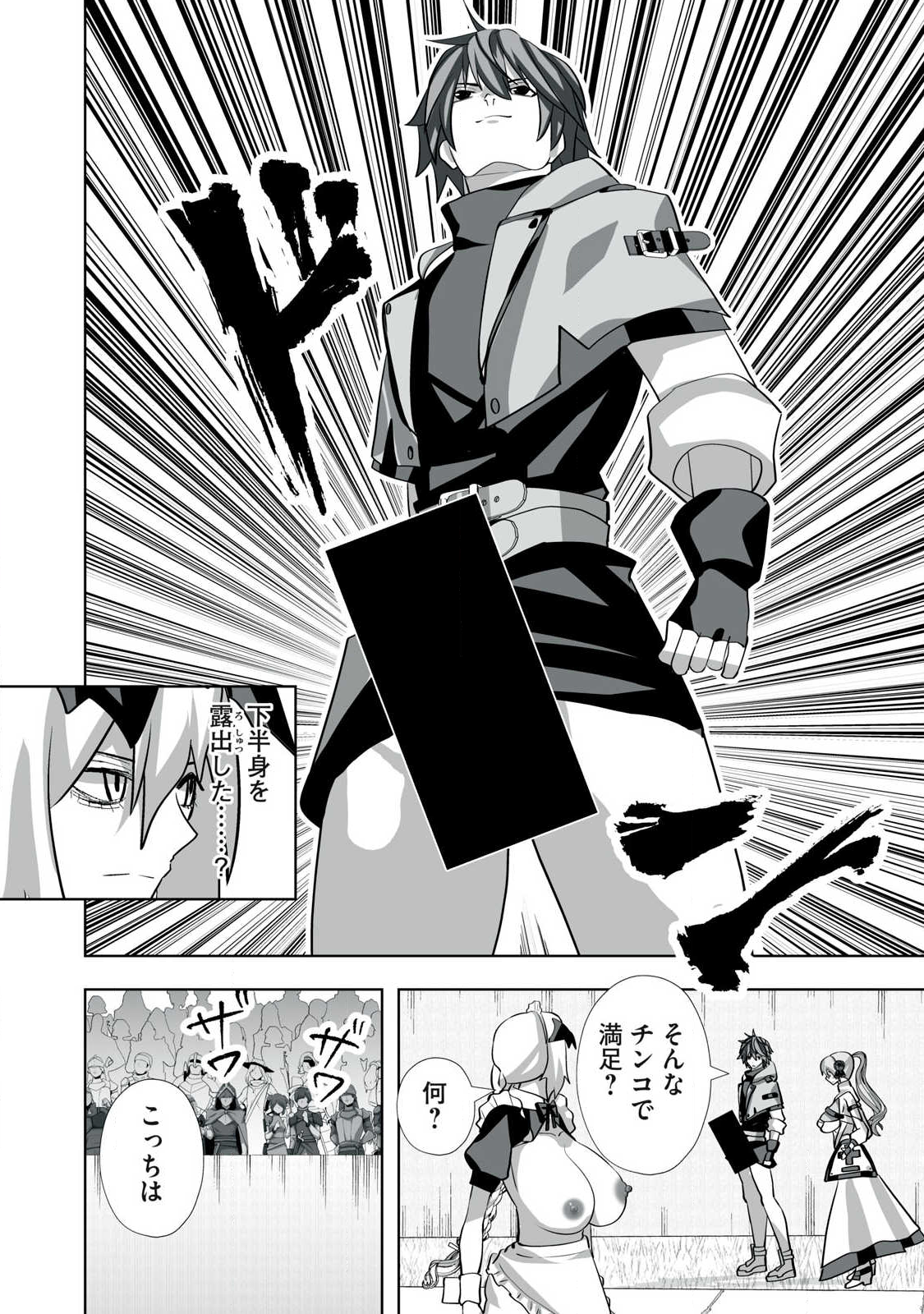 Tsuihou sareta Renkinjutsushi, Adaruto Guzzu de Sekai wo Sukuu ~ Donna Monsutaa mo Zettai ni Ikaseru Otoko ~ Chap 58 - Next Chap 59