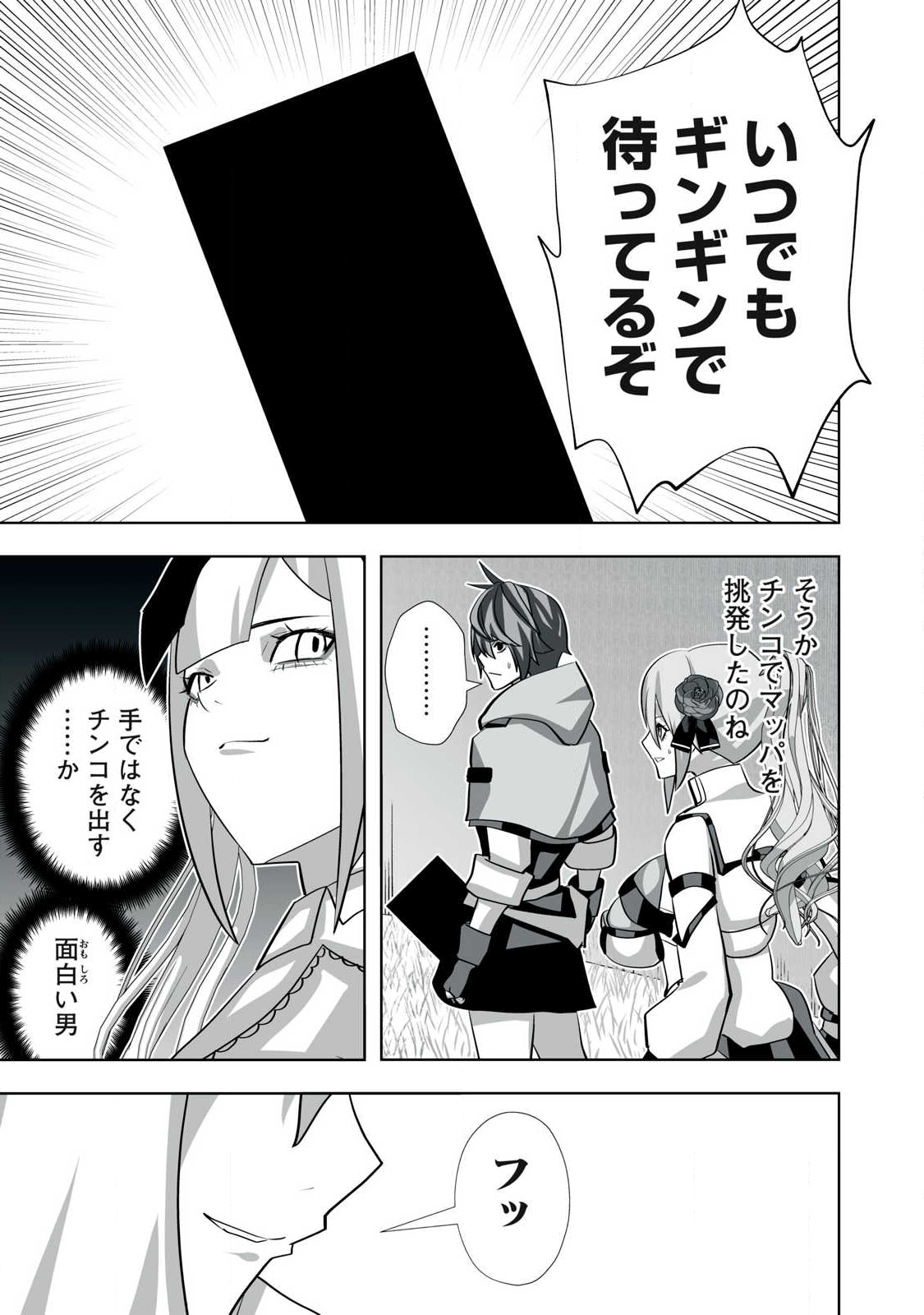 Tsuihou sareta Renkinjutsushi, Adaruto Guzzu de Sekai wo Sukuu ~ Donna Monsutaa mo Zettai ni Ikaseru Otoko ~ Chap 58 - Next Chap 59