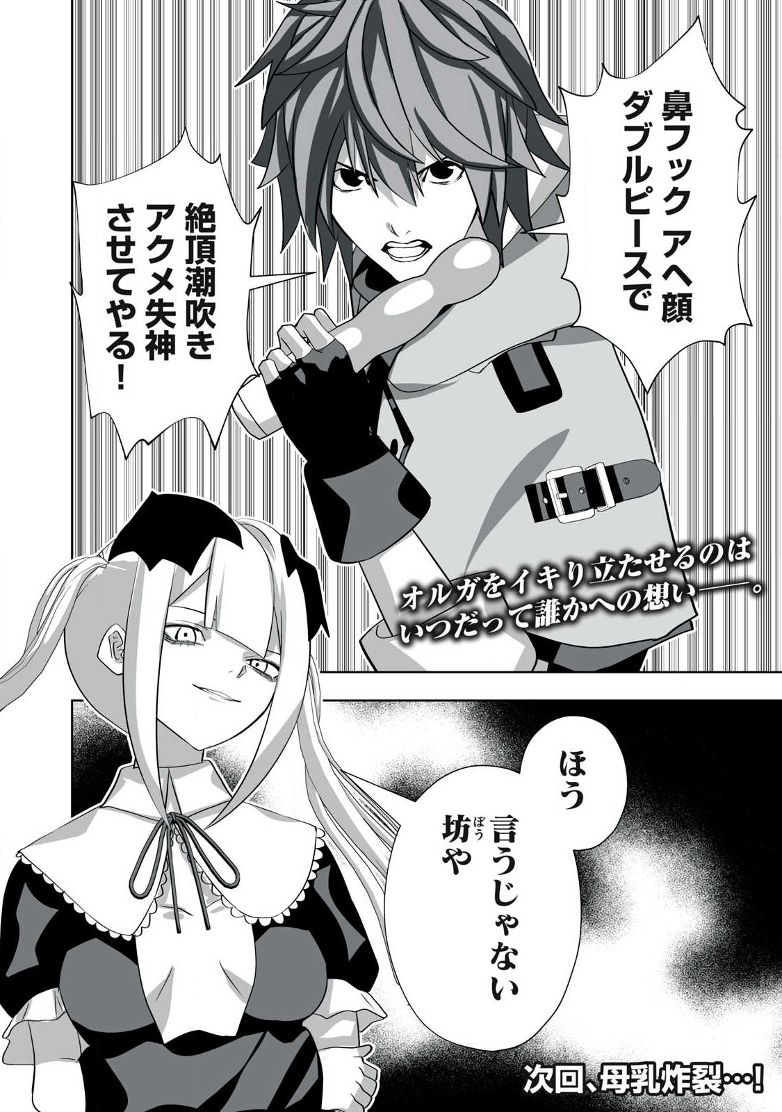 Tsuihou sareta Renkinjutsushi, Adaruto Guzzu de Sekai wo Sukuu ~ Donna Monsutaa mo Zettai ni Ikaseru Otoko ~ Chap 58 - Next Chap 59