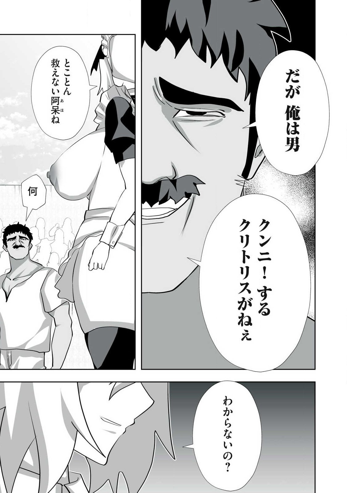 Tsuihou sareta Renkinjutsushi, Adaruto Guzzu de Sekai wo Sukuu ~ Donna Monsutaa mo Zettai ni Ikaseru Otoko ~ Chap 58 - Next Chap 59