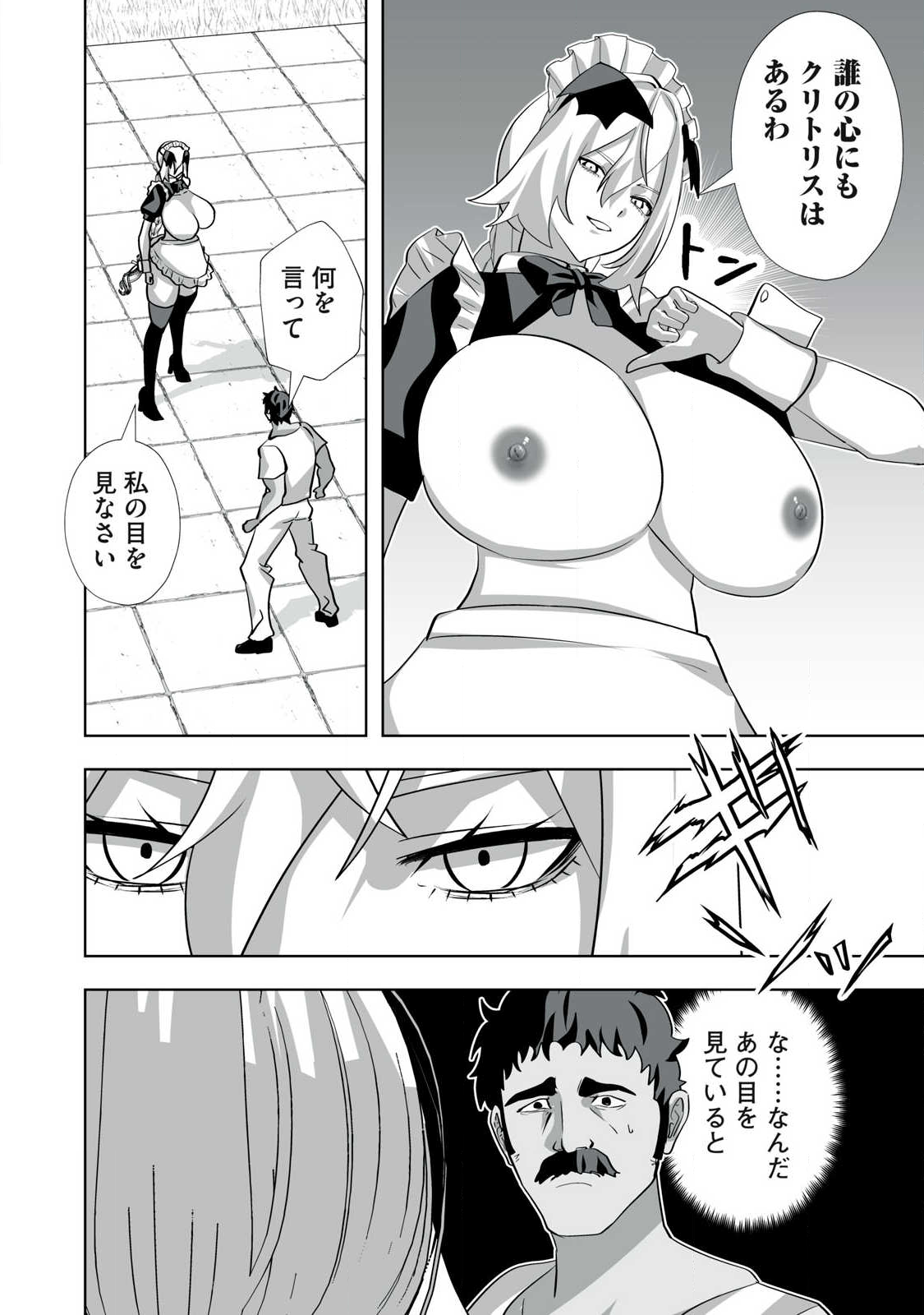 Tsuihou sareta Renkinjutsushi, Adaruto Guzzu de Sekai wo Sukuu ~ Donna Monsutaa mo Zettai ni Ikaseru Otoko ~ Chap 58 - Next Chap 59