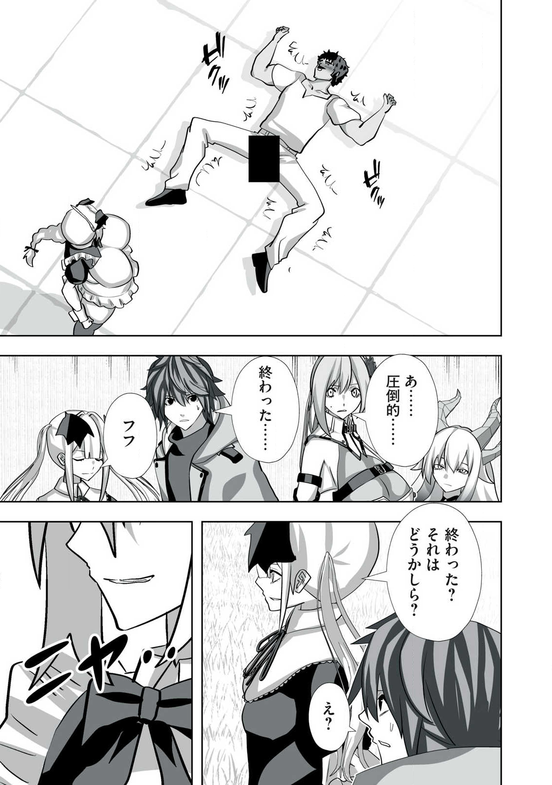 Tsuihou sareta Renkinjutsushi, Adaruto Guzzu de Sekai wo Sukuu ~ Donna Monsutaa mo Zettai ni Ikaseru Otoko ~ Chap 58 - Next Chap 59