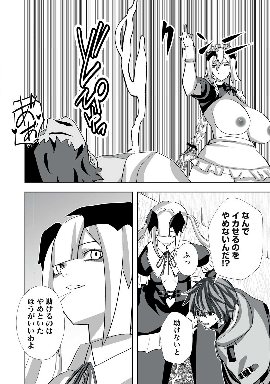 Tsuihou sareta Renkinjutsushi, Adaruto Guzzu de Sekai wo Sukuu ~ Donna Monsutaa mo Zettai ni Ikaseru Otoko ~ Chap 58 - Next Chap 59