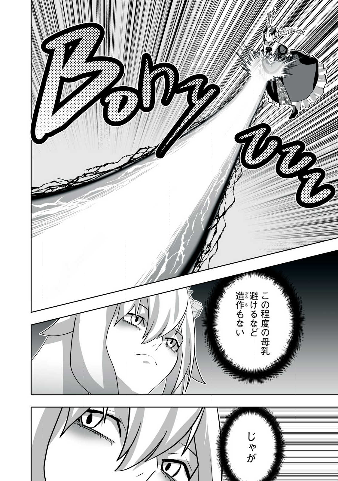 Tsuihou sareta Renkinjutsushi, Adaruto Guzzu de Sekai wo Sukuu ~ Donna Monsutaa mo Zettai ni Ikaseru Otoko ~ Chap 59 - Next Chap 60