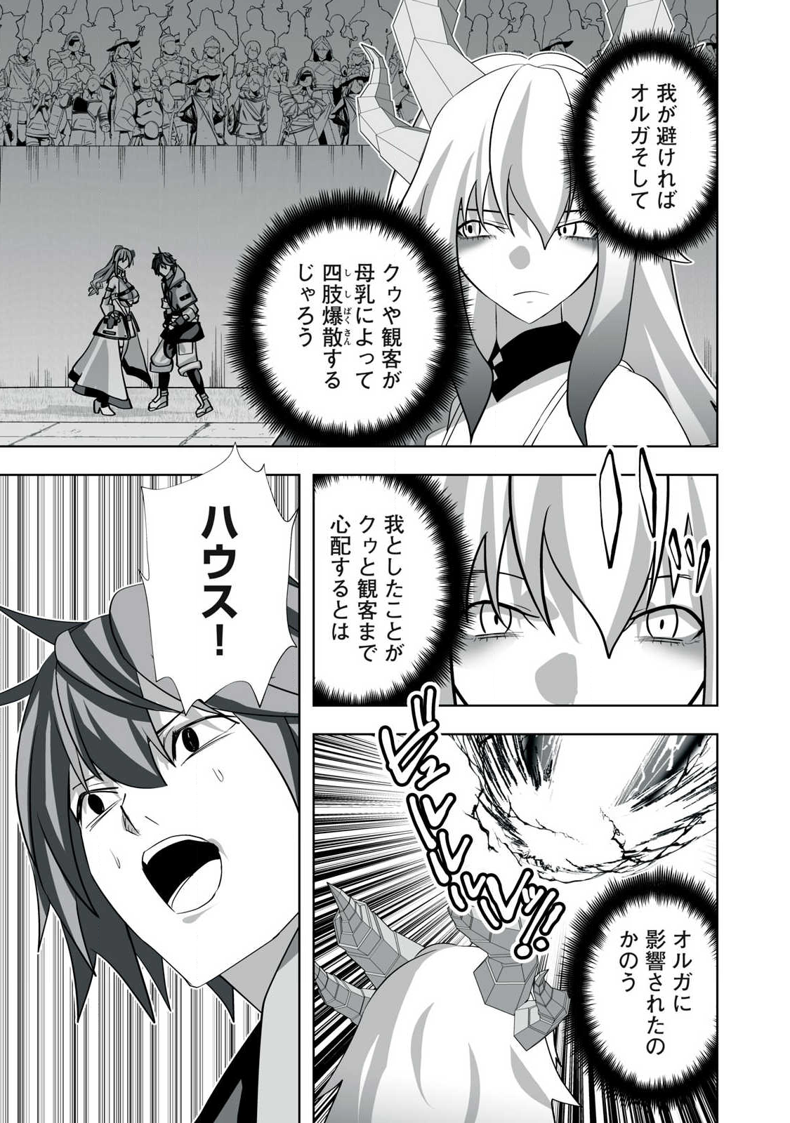 Tsuihou sareta Renkinjutsushi, Adaruto Guzzu de Sekai wo Sukuu ~ Donna Monsutaa mo Zettai ni Ikaseru Otoko ~ Chap 59 - Next Chap 60