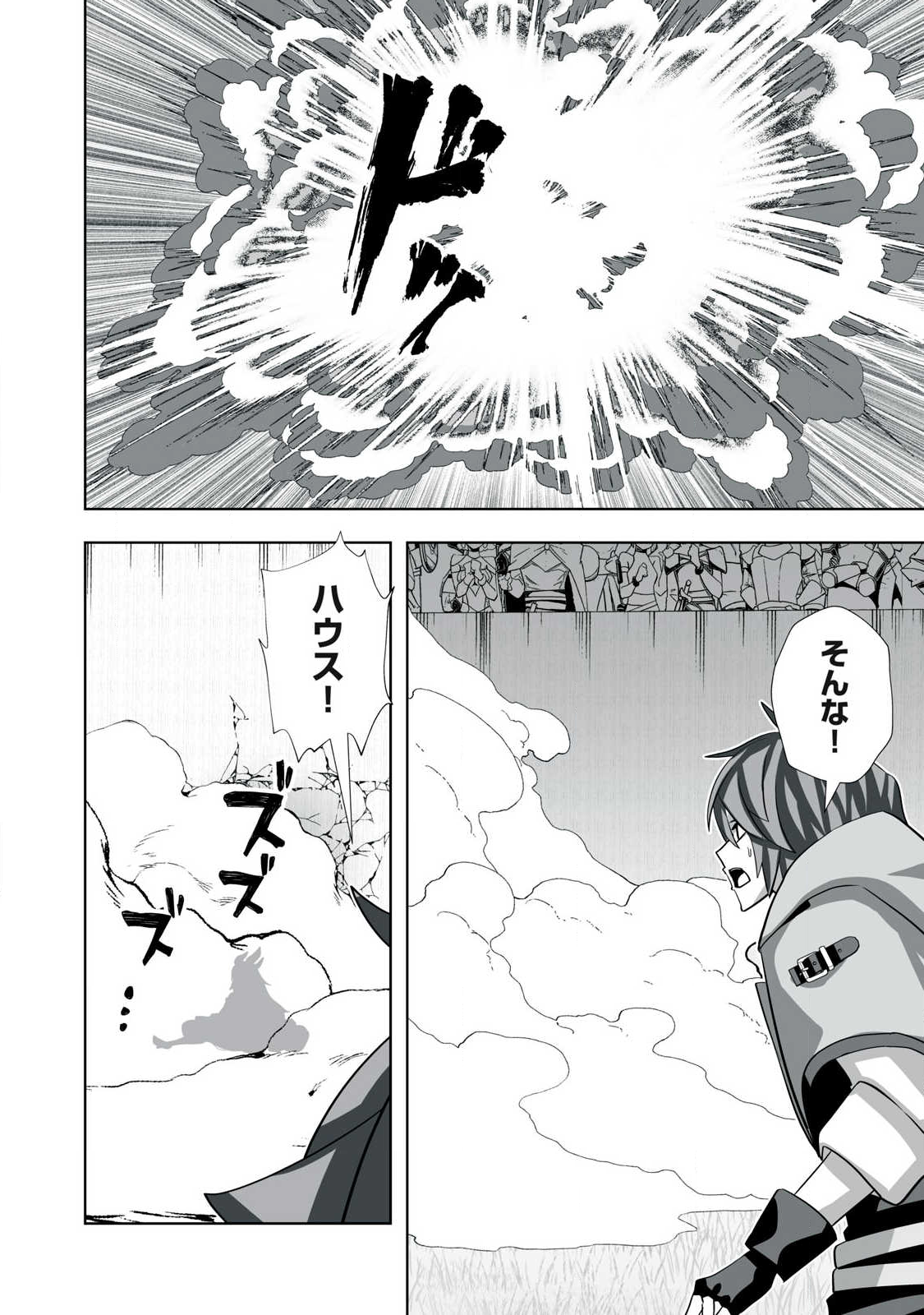 Tsuihou sareta Renkinjutsushi, Adaruto Guzzu de Sekai wo Sukuu ~ Donna Monsutaa mo Zettai ni Ikaseru Otoko ~ Chap 59 - Next Chap 60