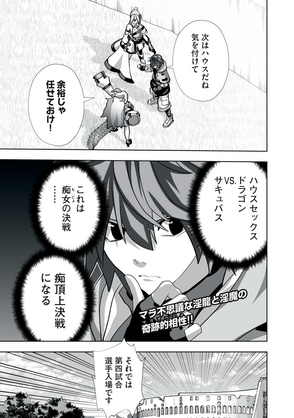 Tsuihou sareta Renkinjutsushi, Adaruto Guzzu de Sekai wo Sukuu ~ Donna Monsutaa mo Zettai ni Ikaseru Otoko ~ Chap 59 - Next Chap 60