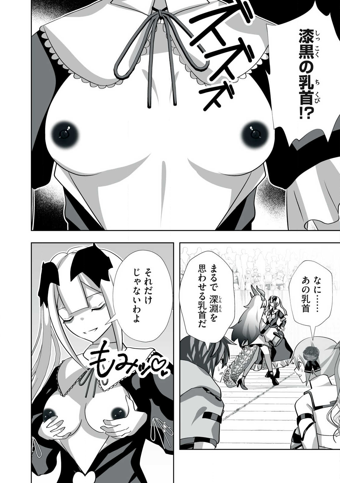 Tsuihou sareta Renkinjutsushi, Adaruto Guzzu de Sekai wo Sukuu ~ Donna Monsutaa mo Zettai ni Ikaseru Otoko ~ Chap 59 - Next Chap 60