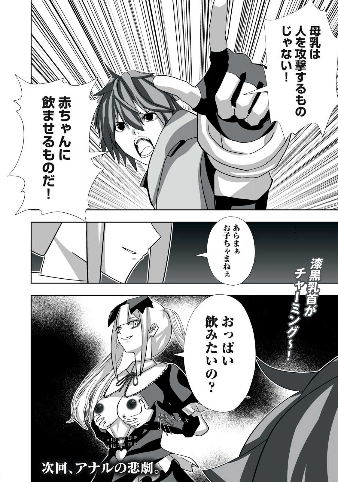 Tsuihou sareta Renkinjutsushi, Adaruto Guzzu de Sekai wo Sukuu ~ Donna Monsutaa mo Zettai ni Ikaseru Otoko ~ Chap 59 - Next Chap 60