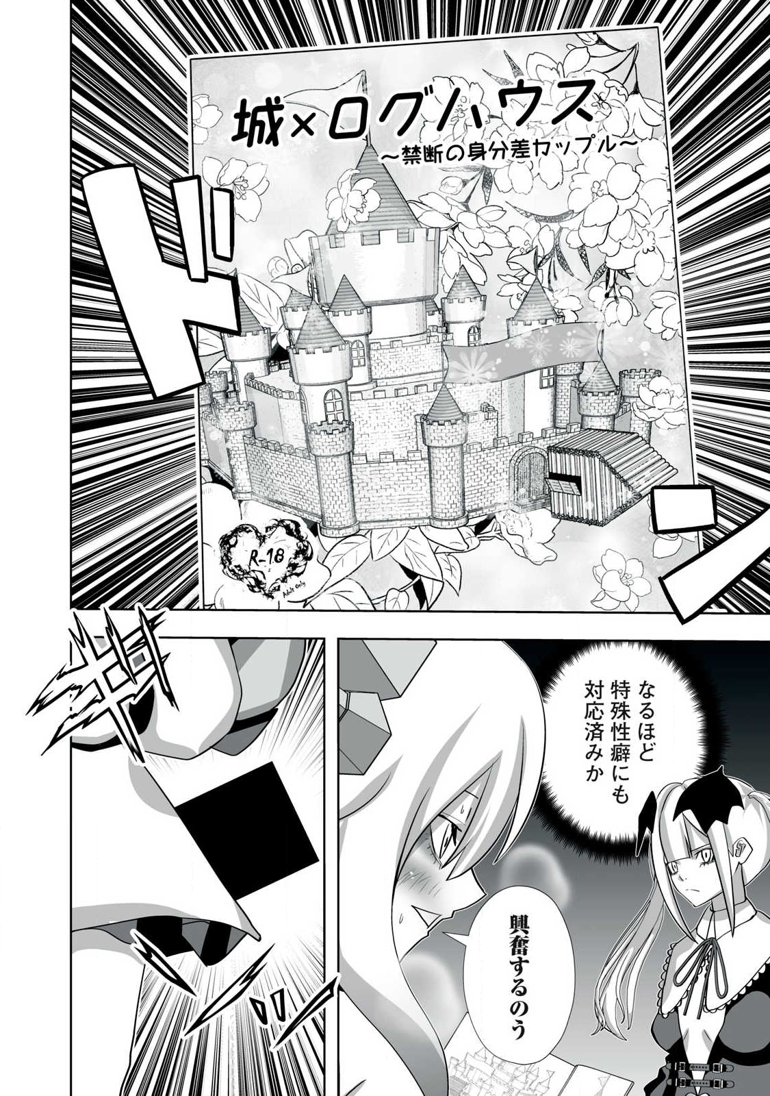 Tsuihou sareta Renkinjutsushi, Adaruto Guzzu de Sekai wo Sukuu ~ Donna Monsutaa mo Zettai ni Ikaseru Otoko ~ Chap 59 - Next Chap 60