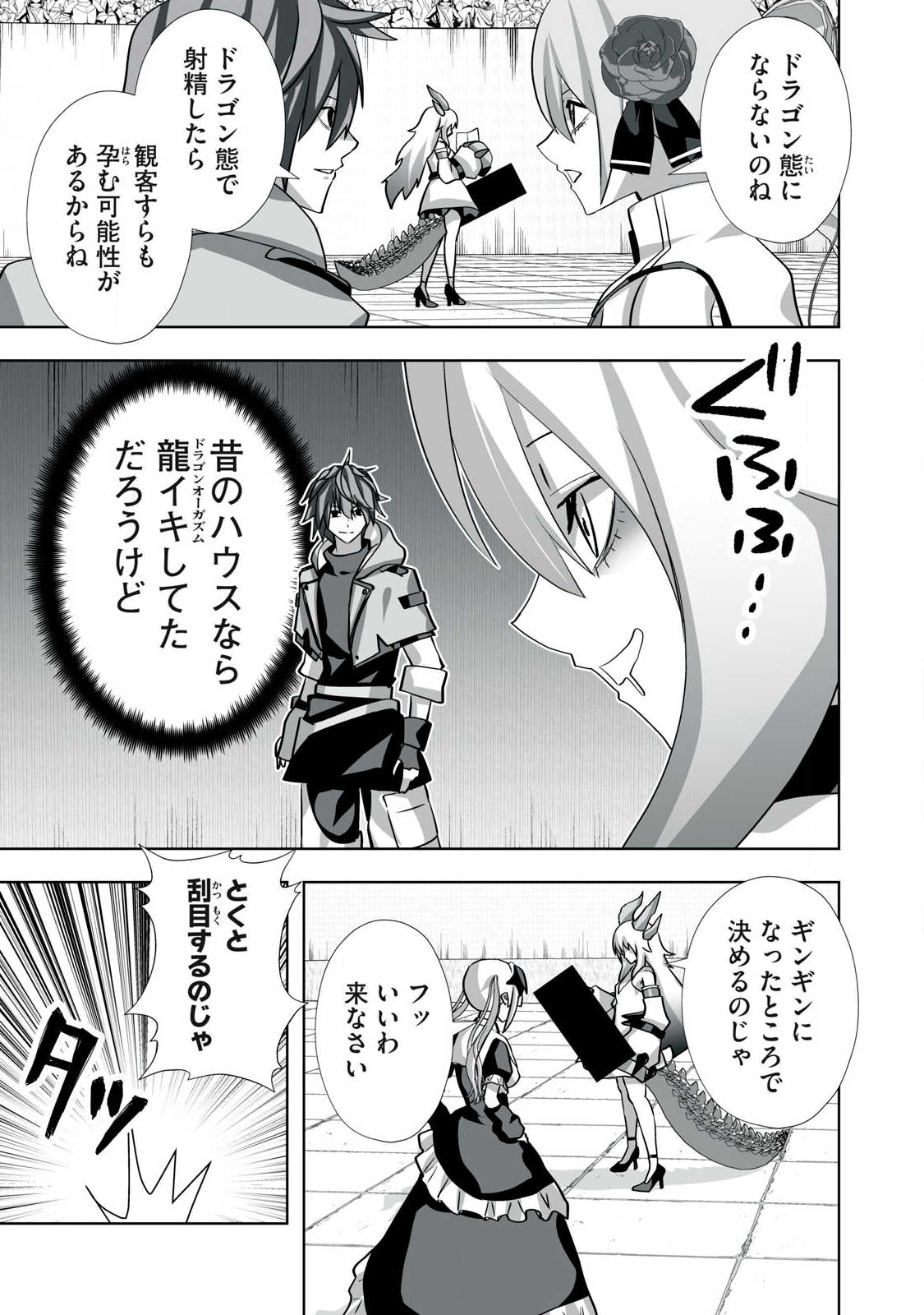 Tsuihou sareta Renkinjutsushi, Adaruto Guzzu de Sekai wo Sukuu ~ Donna Monsutaa mo Zettai ni Ikaseru Otoko ~ Chap 59 - Next Chap 60