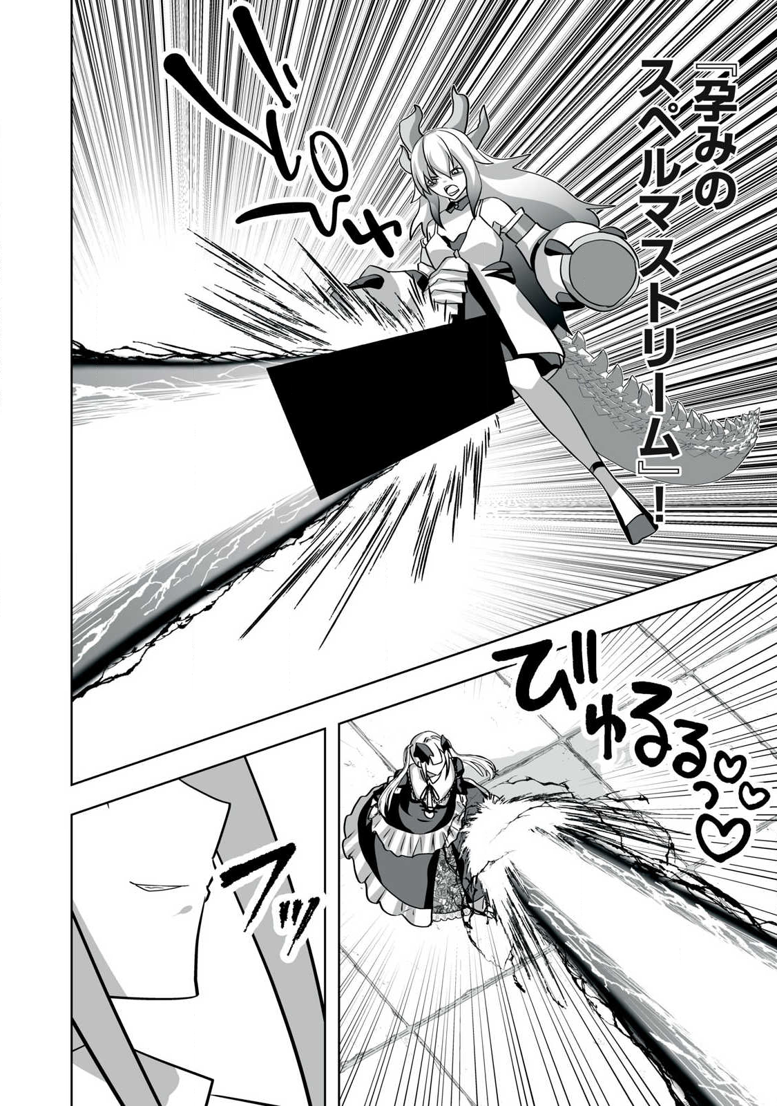 Tsuihou sareta Renkinjutsushi, Adaruto Guzzu de Sekai wo Sukuu ~ Donna Monsutaa mo Zettai ni Ikaseru Otoko ~ Chap 59 - Next Chap 60