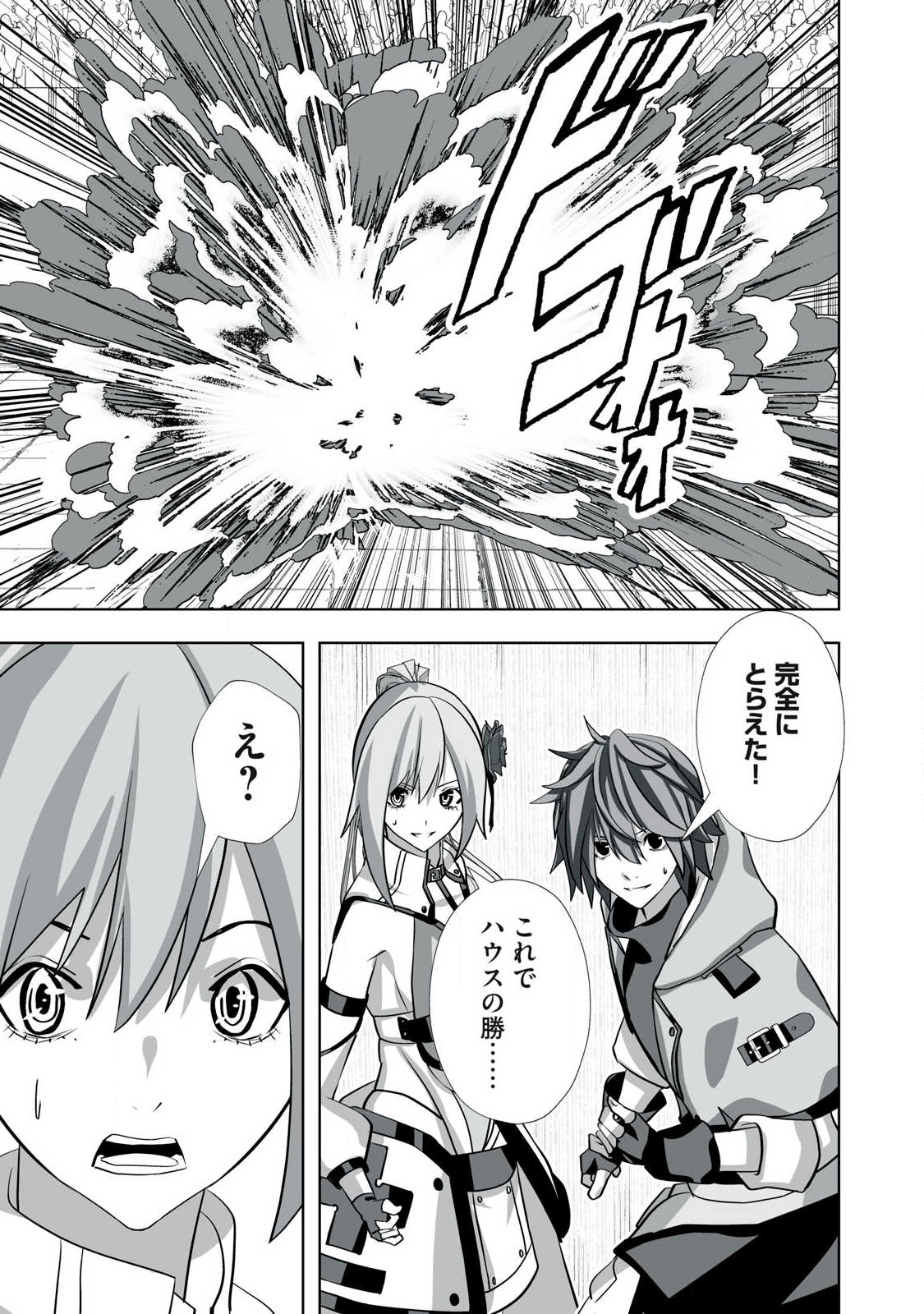 Tsuihou sareta Renkinjutsushi, Adaruto Guzzu de Sekai wo Sukuu ~ Donna Monsutaa mo Zettai ni Ikaseru Otoko ~ Chap 59 - Next Chap 60