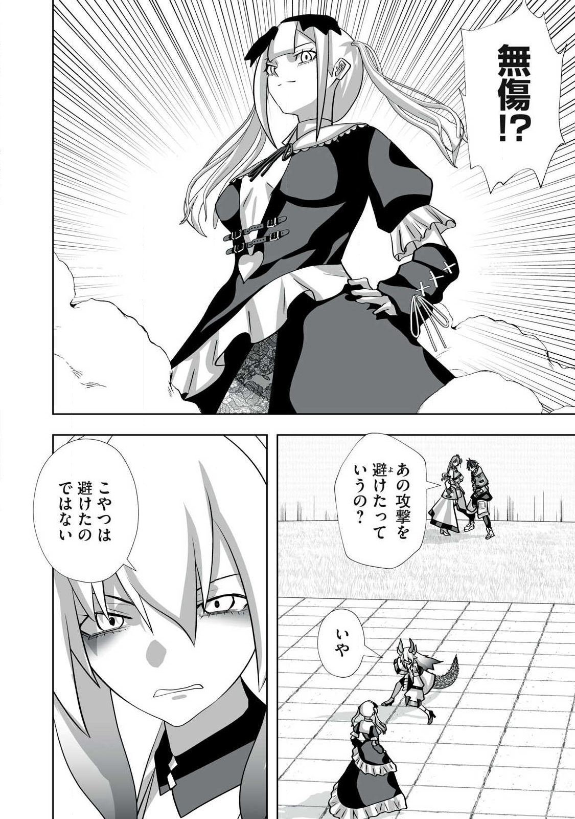 Tsuihou sareta Renkinjutsushi, Adaruto Guzzu de Sekai wo Sukuu ~ Donna Monsutaa mo Zettai ni Ikaseru Otoko ~ Chap 59 - Next Chap 60