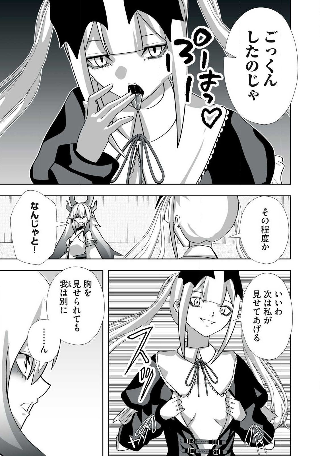 Tsuihou sareta Renkinjutsushi, Adaruto Guzzu de Sekai wo Sukuu ~ Donna Monsutaa mo Zettai ni Ikaseru Otoko ~ Chap 59 - Next Chap 60