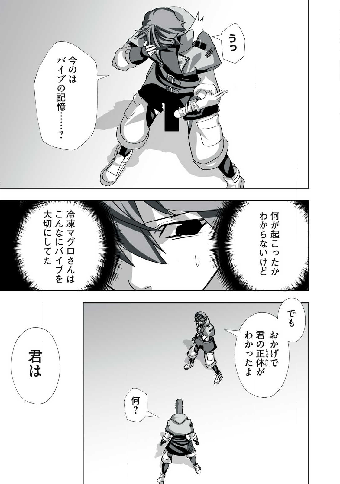 Tsuihou sareta Renkinjutsushi, Adaruto Guzzu de Sekai wo Sukuu ~ Donna Monsutaa mo Zettai ni Ikaseru Otoko ~ Chap 50 - Next Chap 51