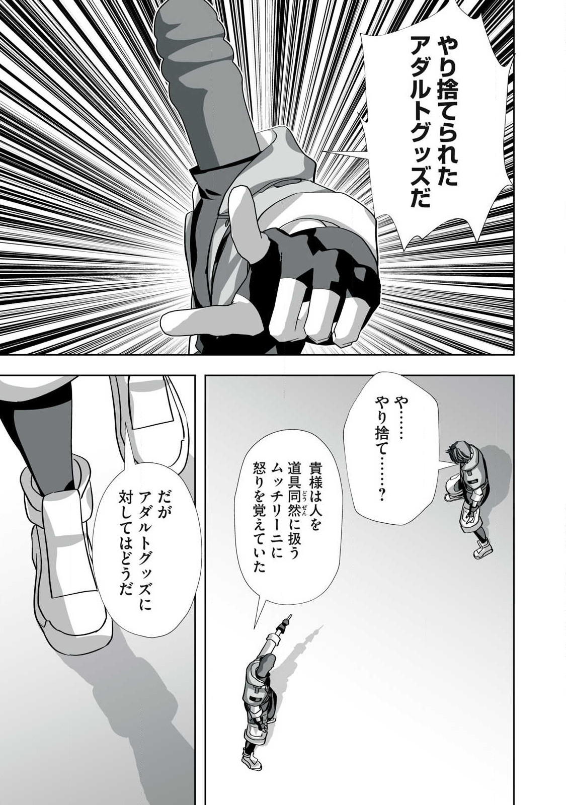 Tsuihou sareta Renkinjutsushi, Adaruto Guzzu de Sekai wo Sukuu ~ Donna Monsutaa mo Zettai ni Ikaseru Otoko ~ Chap 50 - Next Chap 51