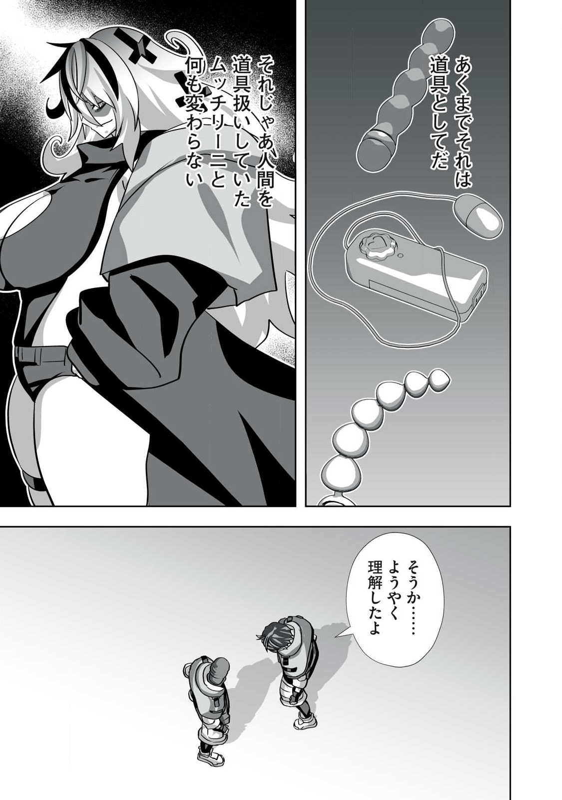 Tsuihou sareta Renkinjutsushi, Adaruto Guzzu de Sekai wo Sukuu ~ Donna Monsutaa mo Zettai ni Ikaseru Otoko ~ Chap 50 - Next Chap 51