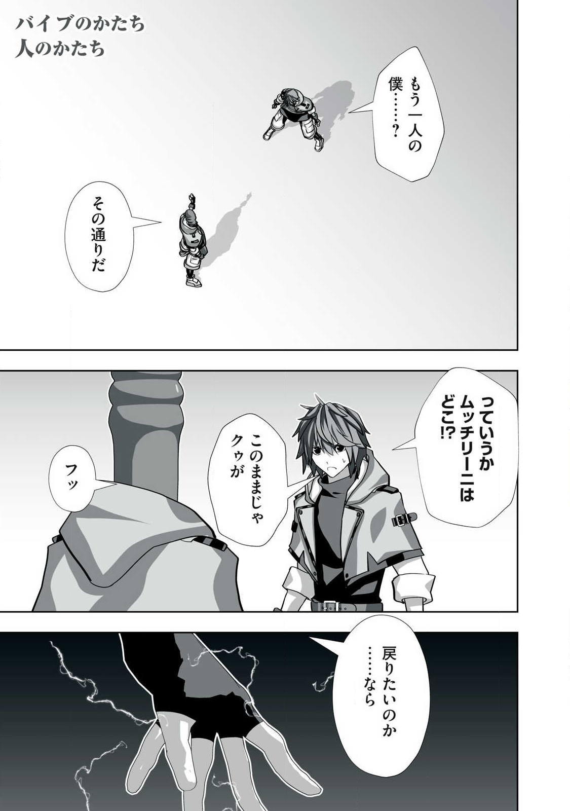 Tsuihou sareta Renkinjutsushi, Adaruto Guzzu de Sekai wo Sukuu ~ Donna Monsutaa mo Zettai ni Ikaseru Otoko ~ Chap 50 - Next Chap 51