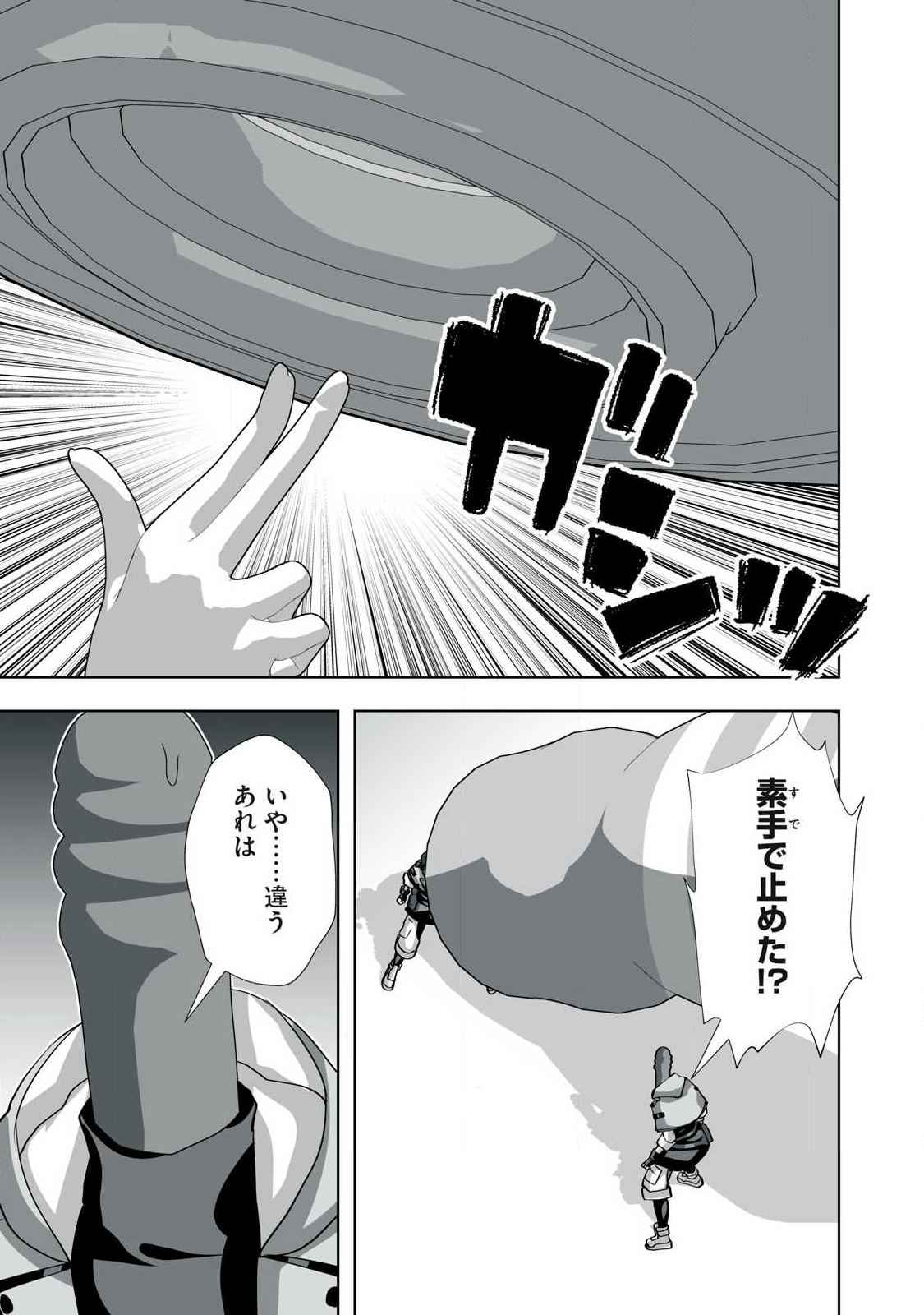 Tsuihou sareta Renkinjutsushi, Adaruto Guzzu de Sekai wo Sukuu ~ Donna Monsutaa mo Zettai ni Ikaseru Otoko ~ Chap 50 - Next Chap 51