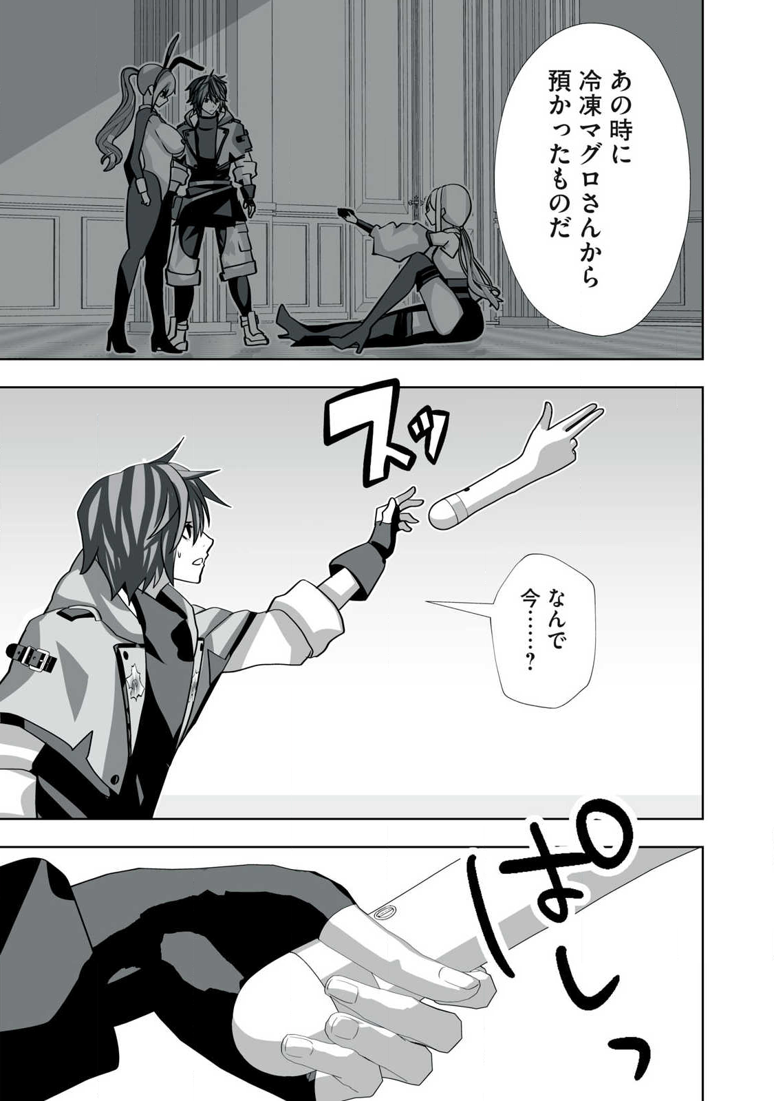 Tsuihou sareta Renkinjutsushi, Adaruto Guzzu de Sekai wo Sukuu ~ Donna Monsutaa mo Zettai ni Ikaseru Otoko ~ Chap 50 - Next Chap 51